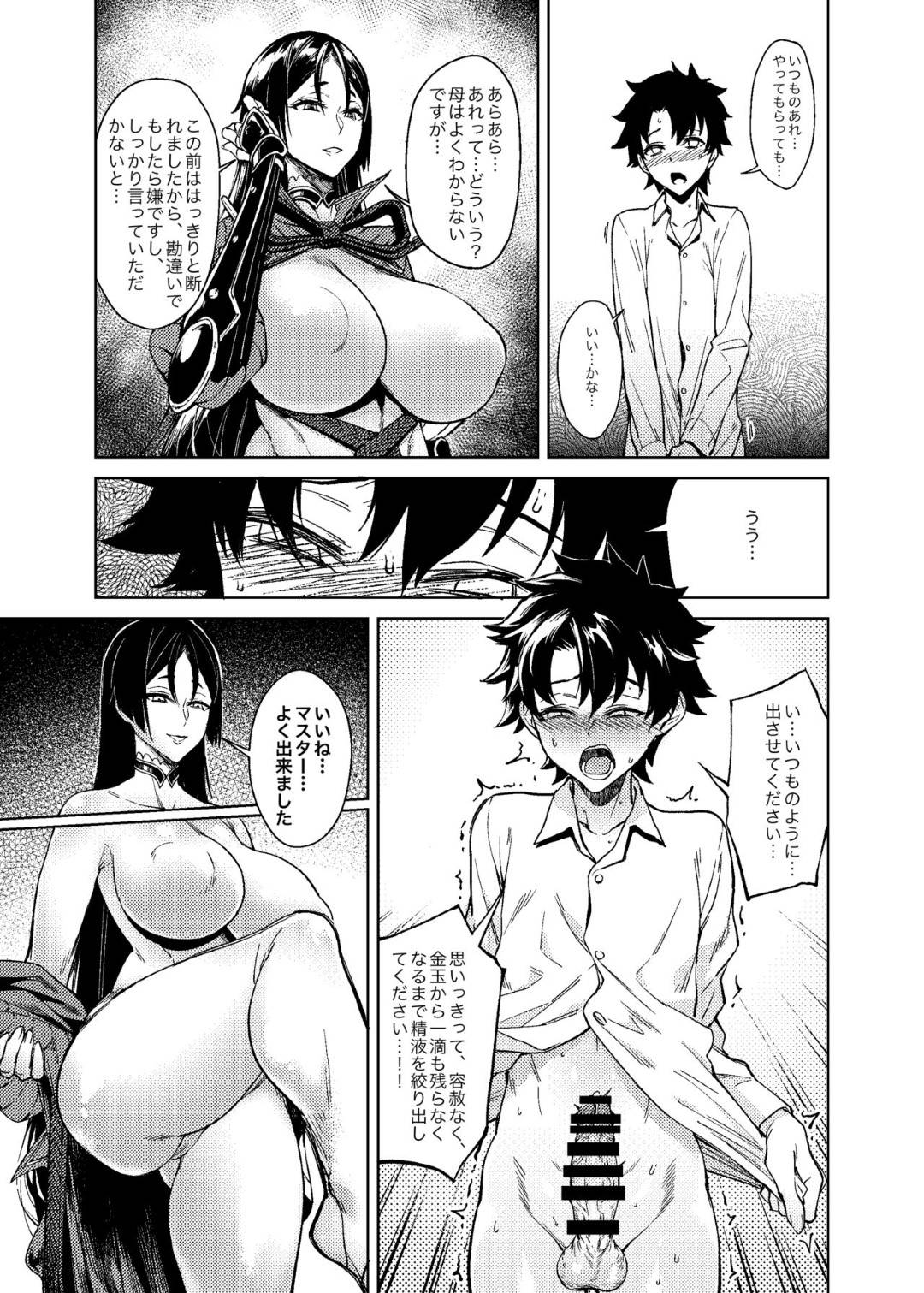 【エロ漫画】ショタを逆レイプでヌキまくる淫乱爆乳母。彼女の前で生ハメ中出しセックスして連続射精させて搾精しちゃう