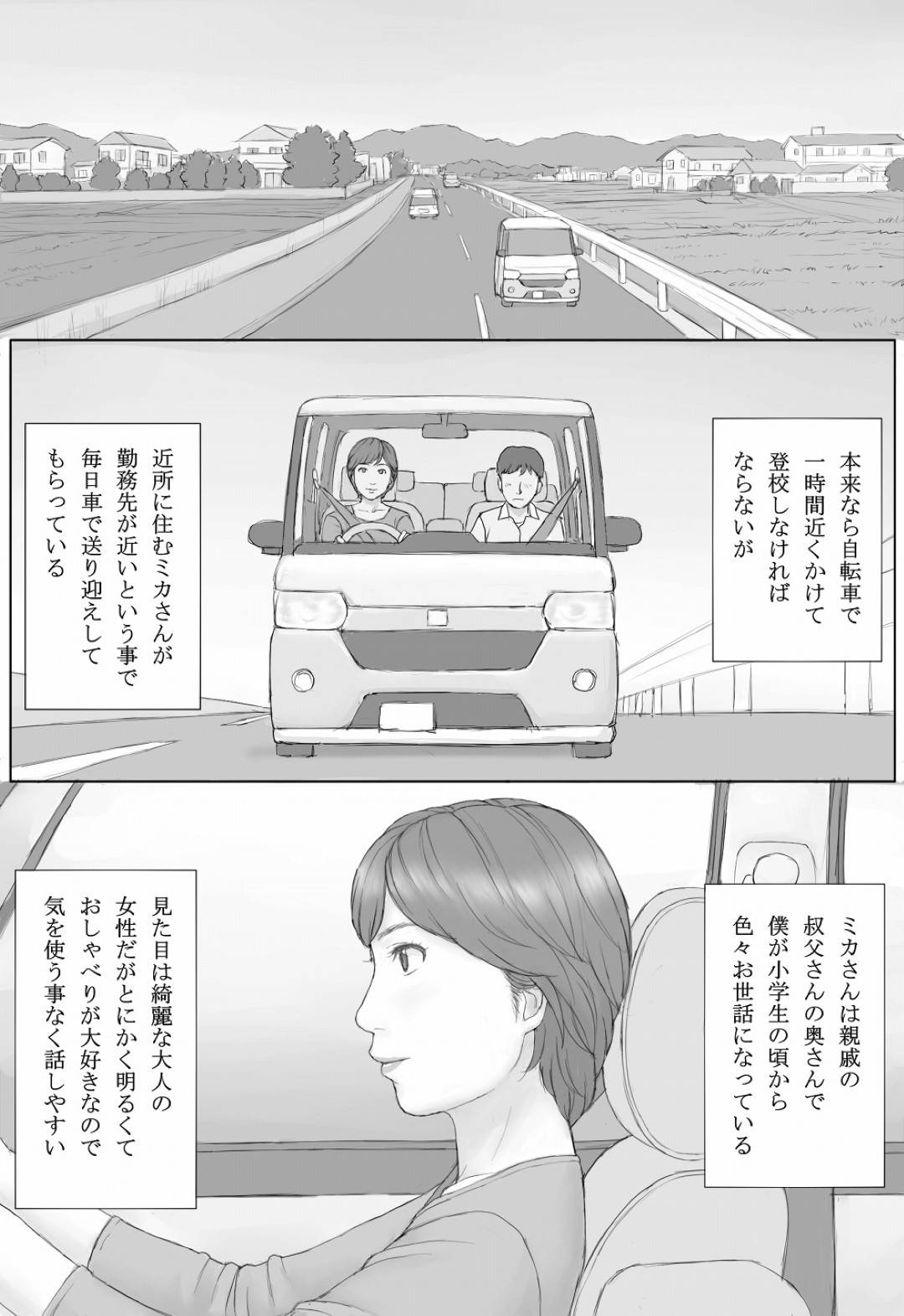 【エロ漫画】平凡な人妻熟女のミカさん…夫の撮ったハメ撮り動画が身近な男性２人の手に渡り知らずのうちに夫婦の生ハメセックスをおかずにオナニーされてしまう【マンガジゴク：ミカさんの話】