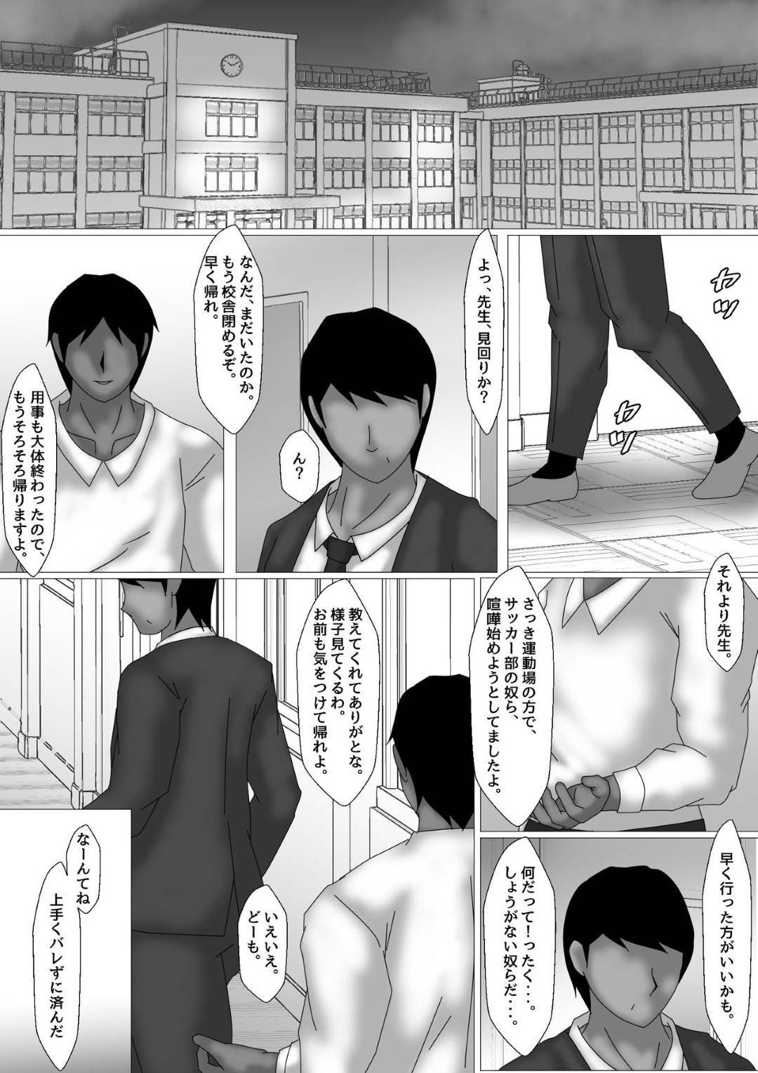 【エロ漫画】男子生徒に脅されて犯された女教師。拘束されバイブ責めされてハメられたまま放置プレイ