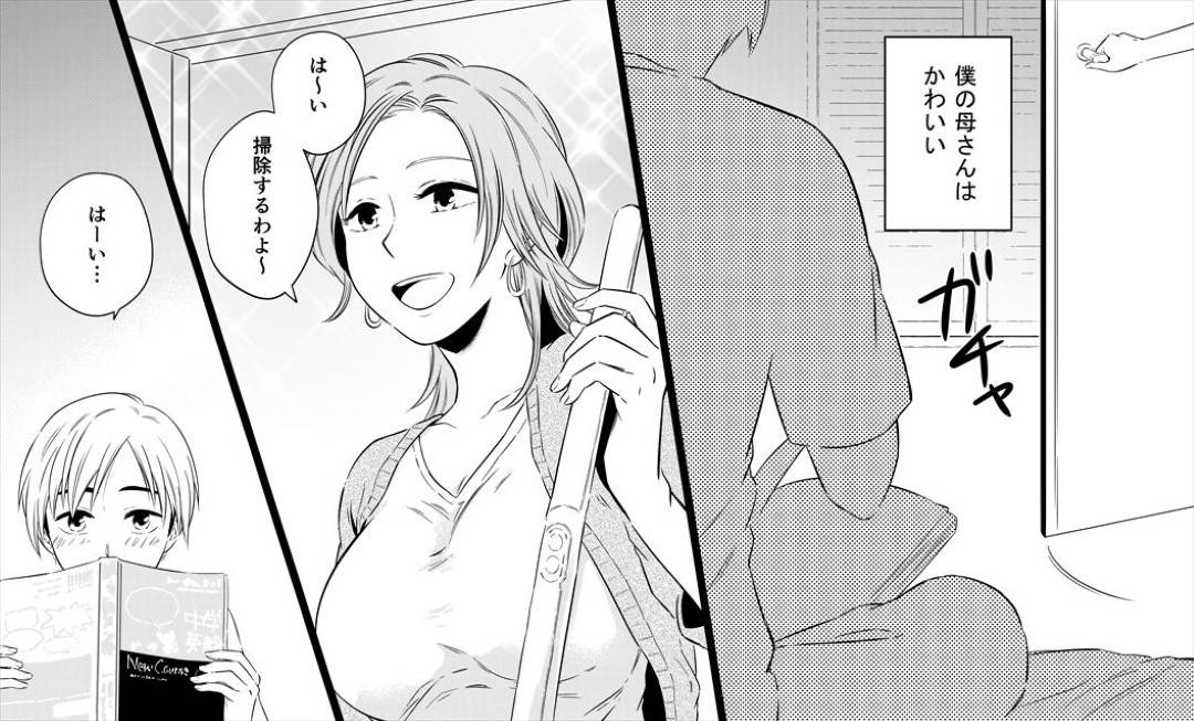 【エロ漫画】息子とヤりまくる美人熟女母…息子の友だち２人も交えて生ハメ乱交セックスでイキまくる【年上熟女の魅力：僕のお母さんは38歳だけど若くて可愛い】