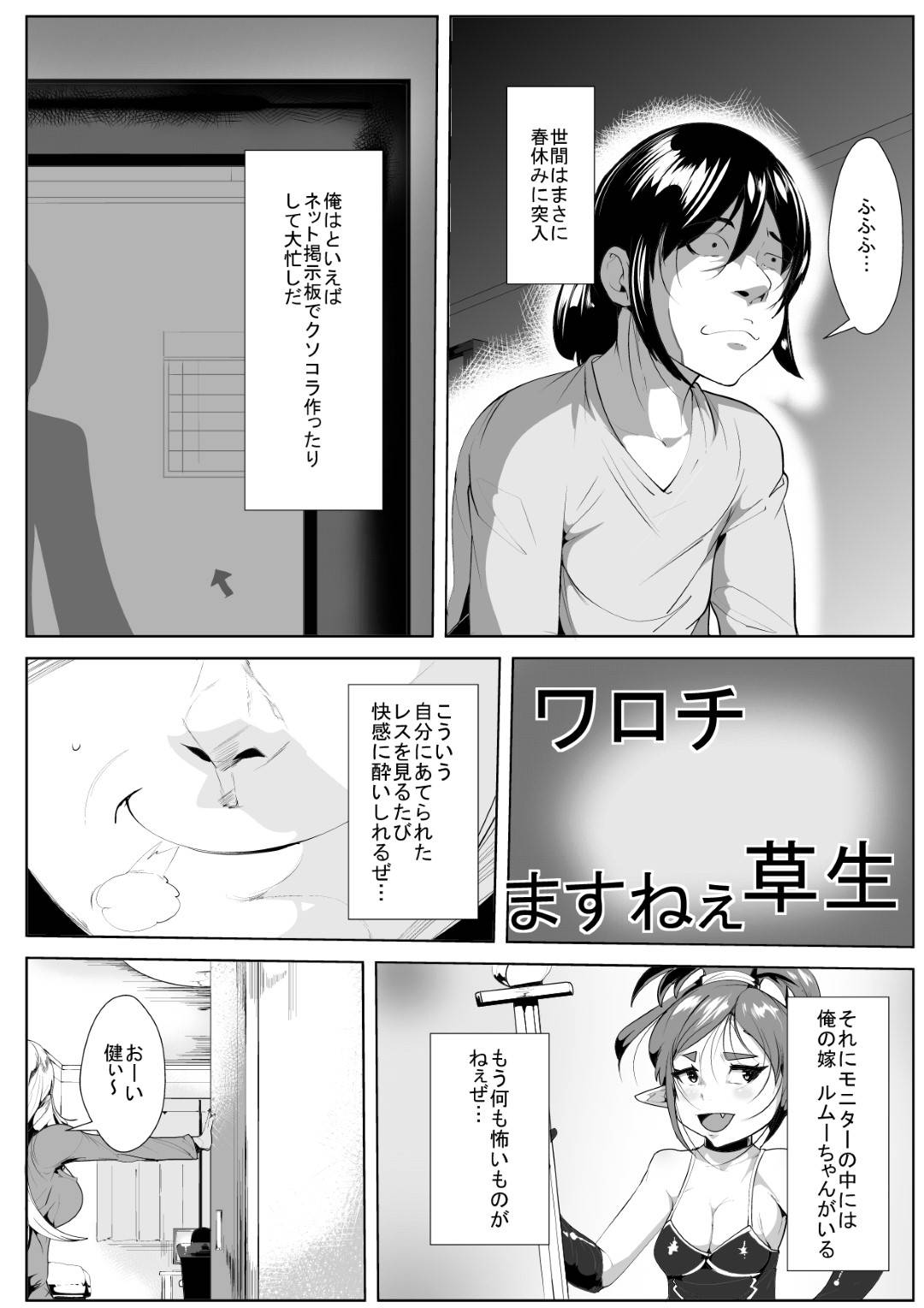 【エロ漫画】オタクの息子のために童貞の息子にコスプレを披露する爆乳ギャルママ。興奮した息子に乳首責めされながら生ハメ近親相姦セックスで中出し