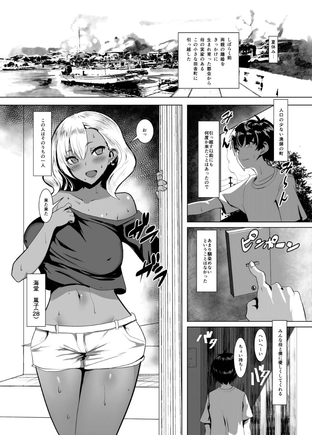 【エロ漫画】パソコンを修理してくれたショタにお礼として性処理をしてあげる黒ギャル人妻。ご奉仕フェラで生ハメ中出しイチャラブセックスしちゃう