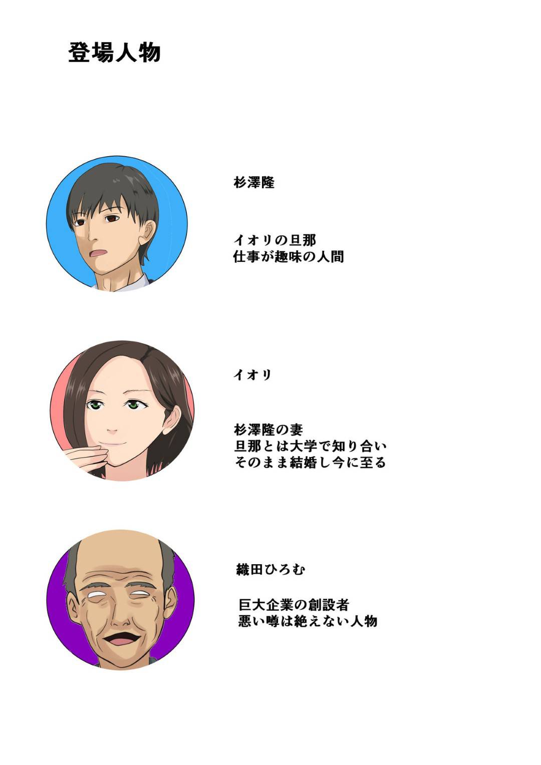 【エロ漫画】夫の会社の会長の邸宅に一人で招待された人妻…風呂でセクハラされて逃げようとしたら脅され生ハメ中出しレイプで一晩中犯され続けて寝取られ快楽堕ち【けむしの晩餐会：究極のディナー食される人妻】