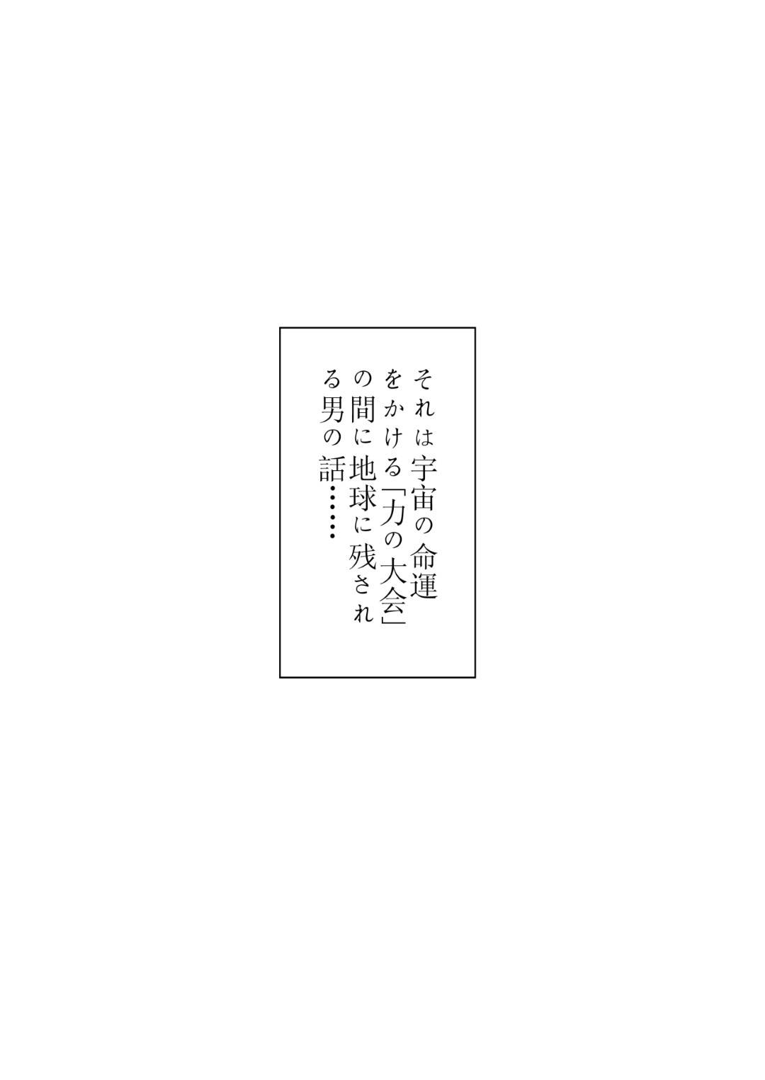 【エロ漫画】夫の友達に騙されてエロコスを着せられる人妻…生ハメ青姦レイプされて中出しセックスでイッてしまう【尻人：無知な人妻との特別修行】