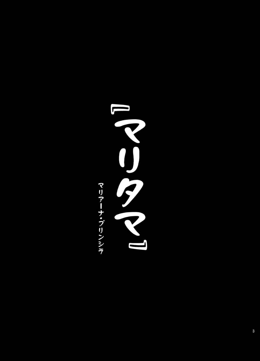 【エロ漫画】彼氏にオタク趣味をバラすと動画部に脅されたJK…うまく騙されコスプレエロ動画を取られて生ハメ中出しセックスしまくり淫乱肉便器堕ち【真珠貝：「マリタマ」】