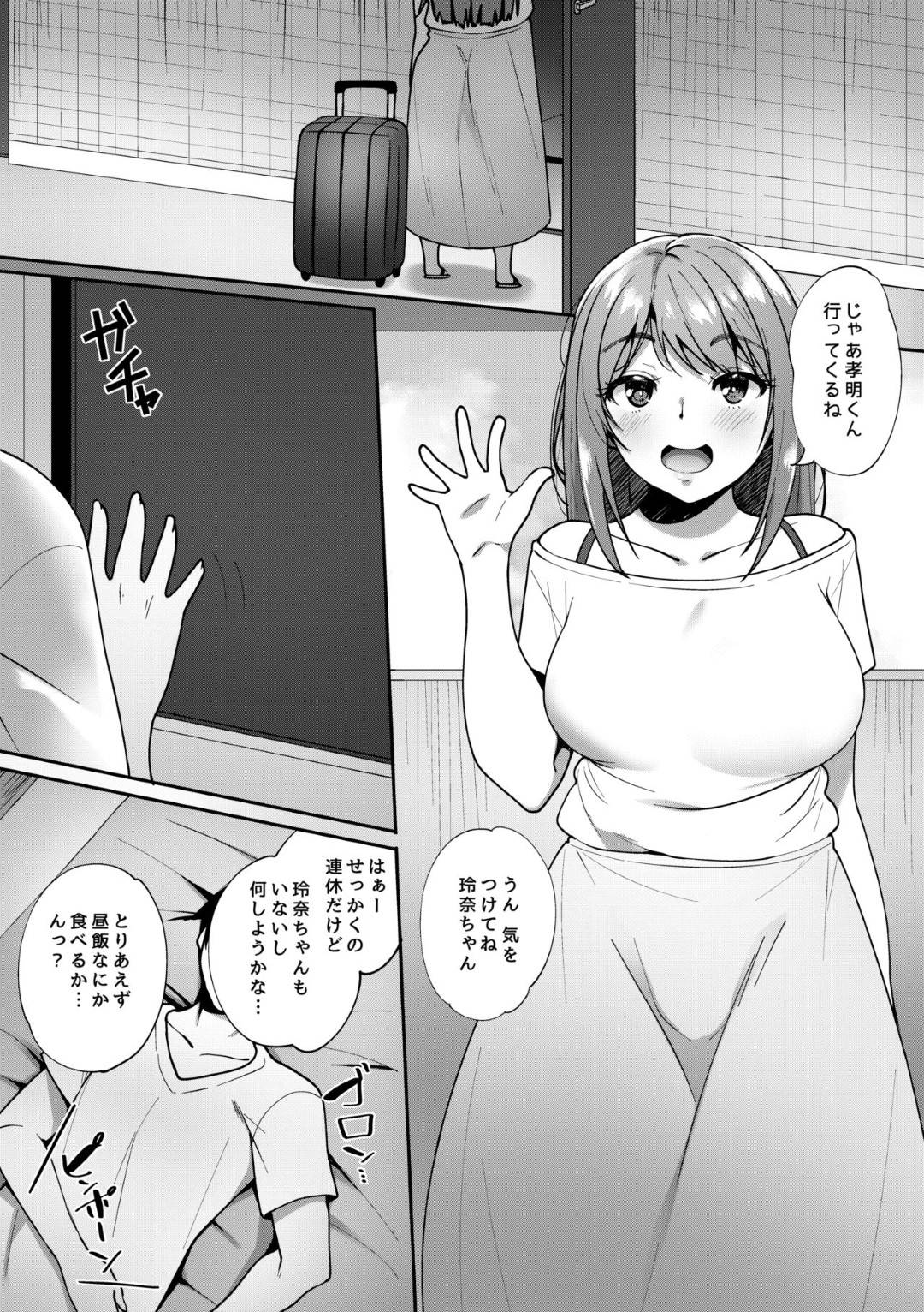 【エロ漫画】彼女が旅行に出掛けている間彼氏を襲う爆乳痴女のお姉さん…フェラからの生ハメ騎乗位逆レイプで寝取りイキ【ベルエンネーア：君が部屋にいない間に…】