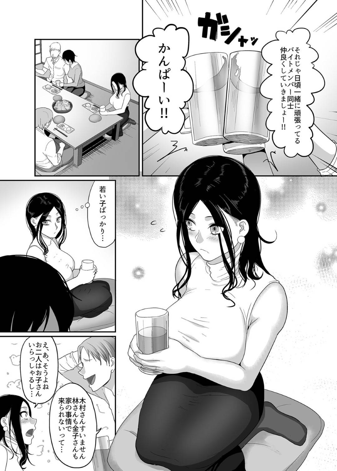 【エロ漫画】パート先の飲み会で泥酔し若い男子にレイプされる人妻熟女。何度もイカサレ絶倫チンポにアクメ堕ちさせられる