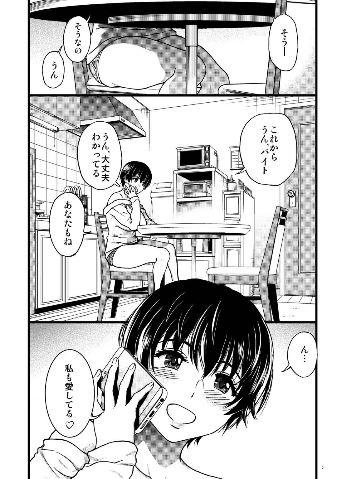 【エロ漫画】キモデブ同僚に催眠をかけられて犯される人妻。トイレに連れられ生ハメ中出しレイプされてアクメ堕ちしちゃう