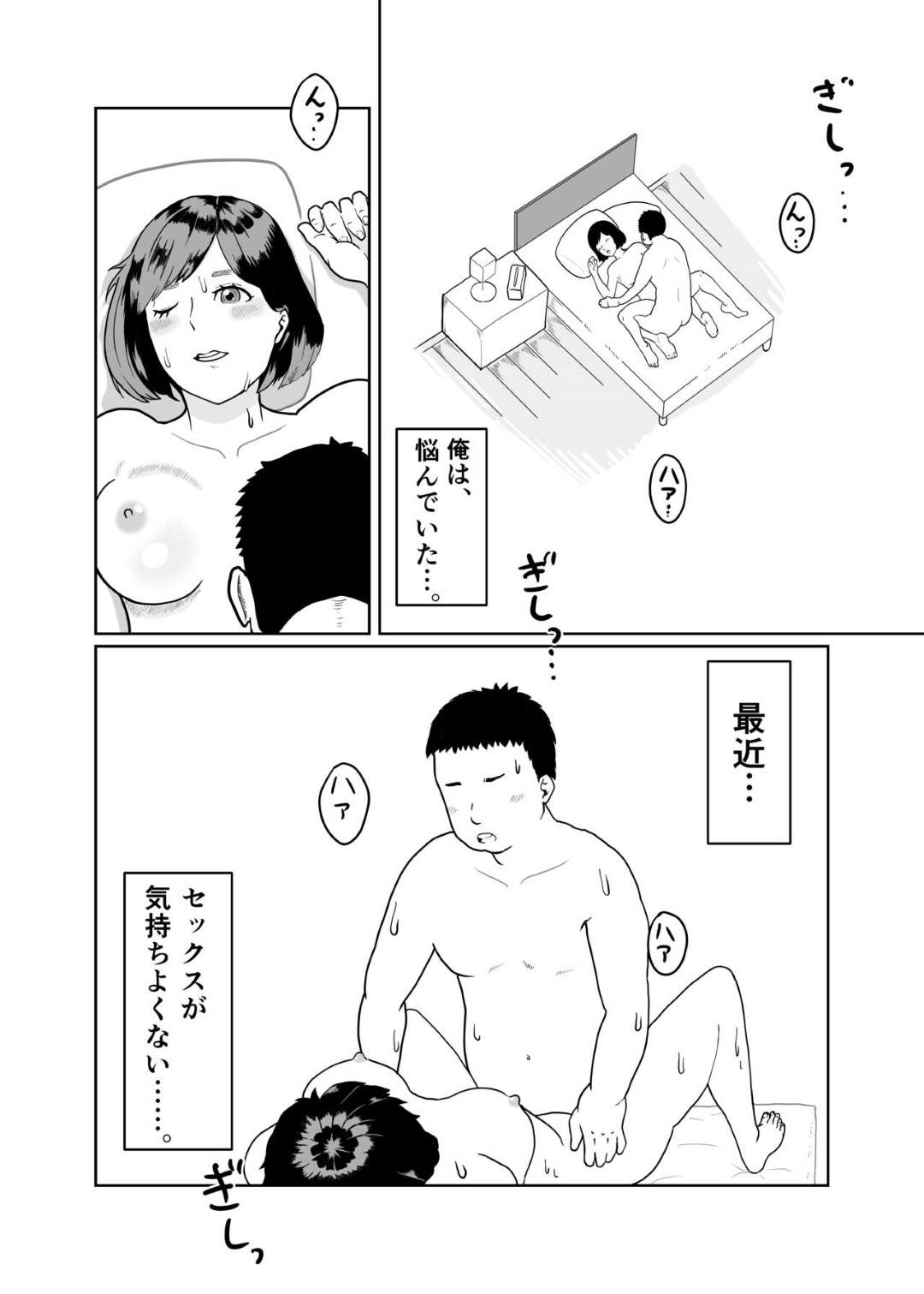 【エロ漫画】寝取らせ癖のある夫に頼まれて素人もののAVに出演する美人妻…夫に見られながらチャラい男優と生ハメ中出しセックスして寝取られイキ【ペリー２：妻をヤリチンに寝取らせて、快楽堕ち】