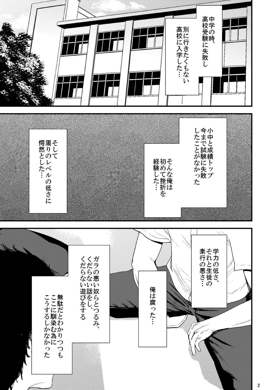 【エロ漫画】不良の生徒たちの悪行を発見した気の強い女教師…然るべき対応をしようとしたら集団レイプされ生ハメ輪姦セックスでアクメしまくり性奴隷堕ち【ごしっぷごしっく：少し気の強い理科の先生が生徒に弄ばれるHな本】