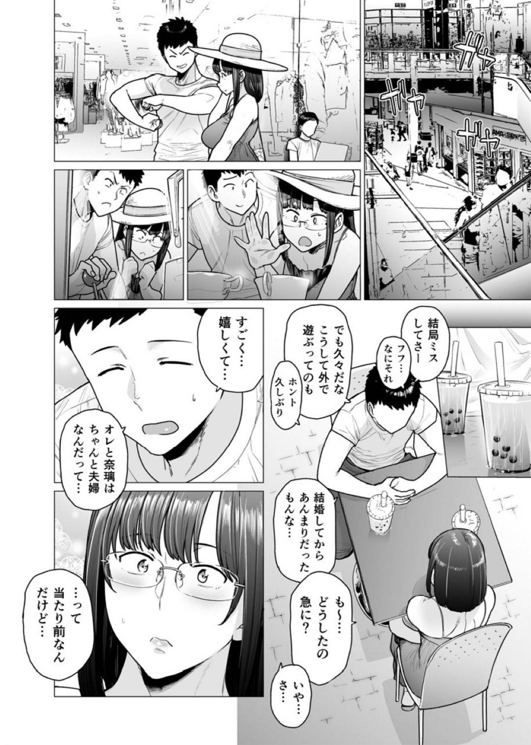 【エロ漫画】夫と久々にデートした元性奴隷の妻…無理やりラブホに連れて行かれ興奮した夫にレイプまがいの生ハメセックスさせられ連続中出しされる【越山弱衰：染女ラレ 第６話】