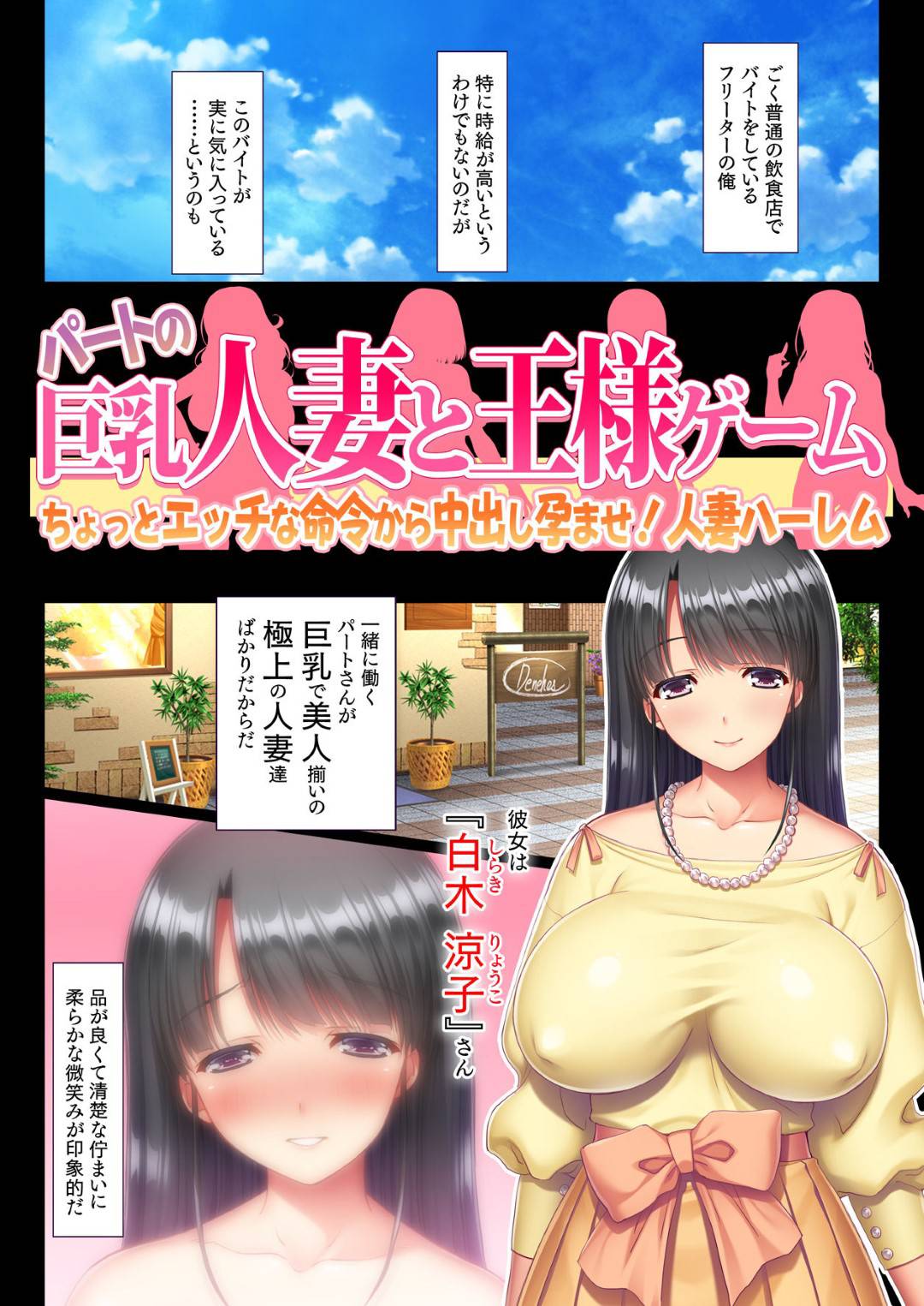 【エロ漫画】パート先の男の子を家に誘い王様ゲームをやる人妻たち。エロ下着で誘惑すると逆レイプでパイズリフェラで生ハメハーレムセックスしちゃう