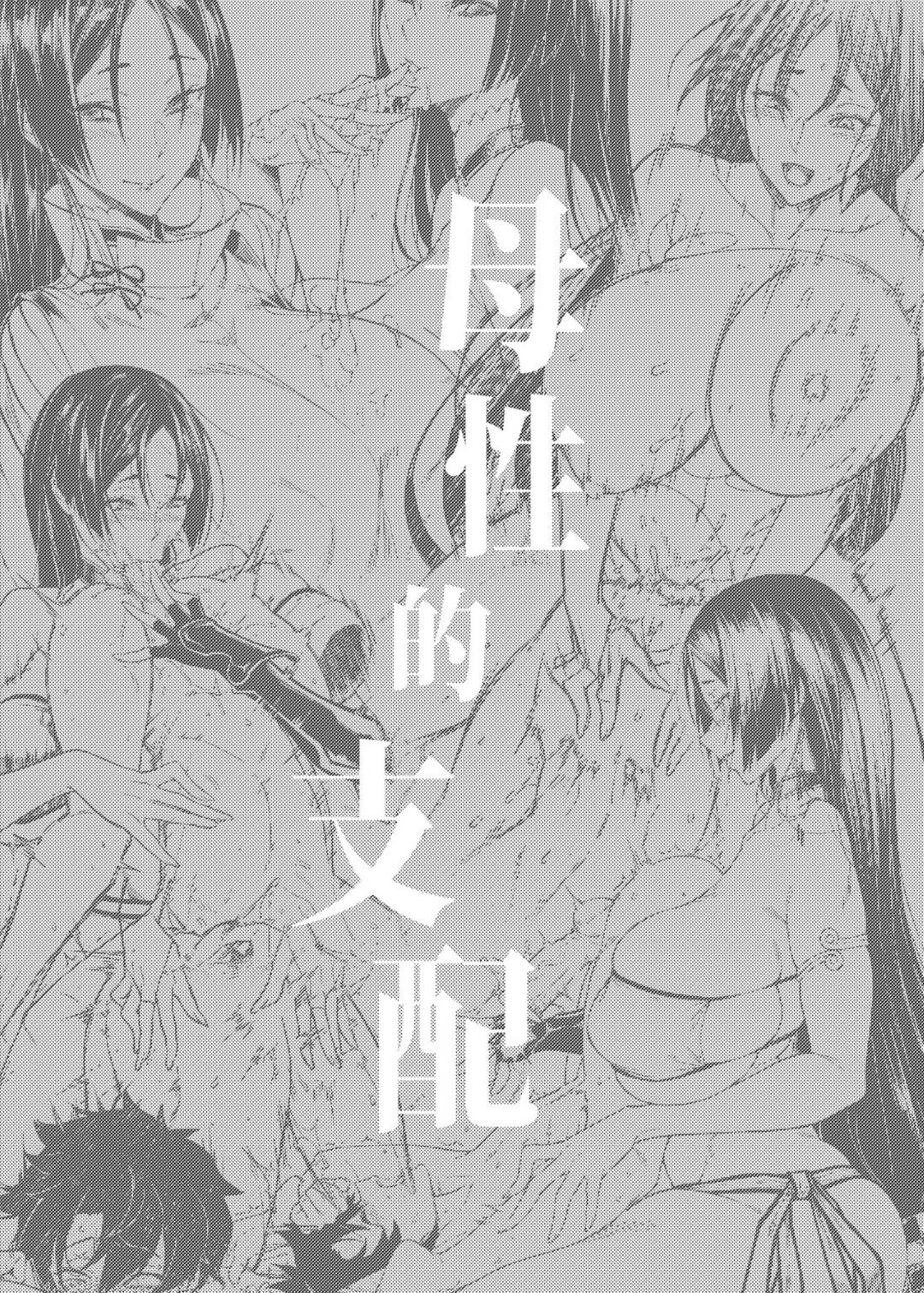 【エロ漫画】ショタを逆レイプでヌキまくる淫乱爆乳母。彼女の前で生ハメ中出しセックスして連続射精させて搾精しちゃう