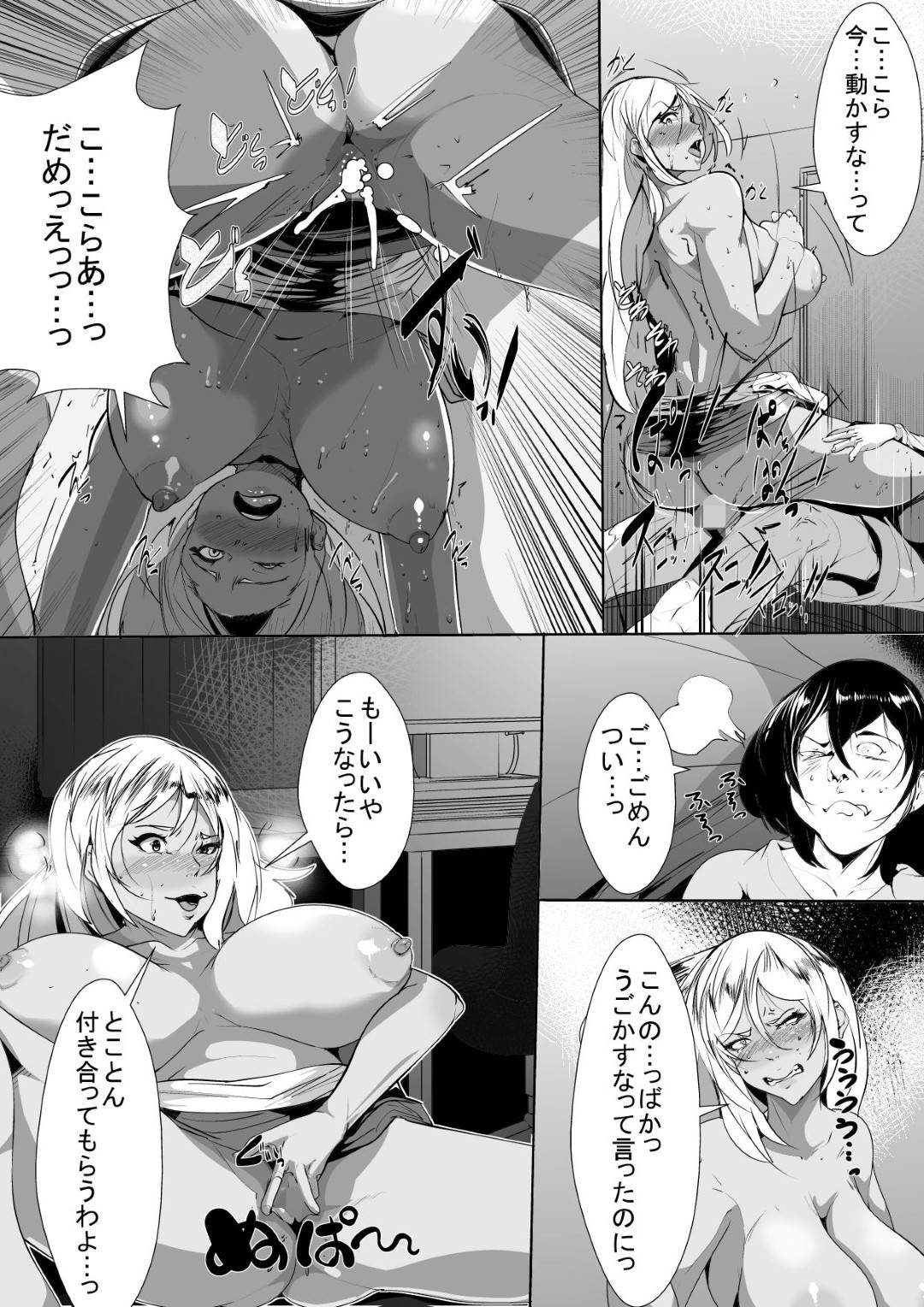 【エロ漫画】オタクの息子のために童貞の息子にコスプレを披露する爆乳ギャルママ。興奮した息子に乳首責めされながら生ハメ近親相姦セックスで中出し