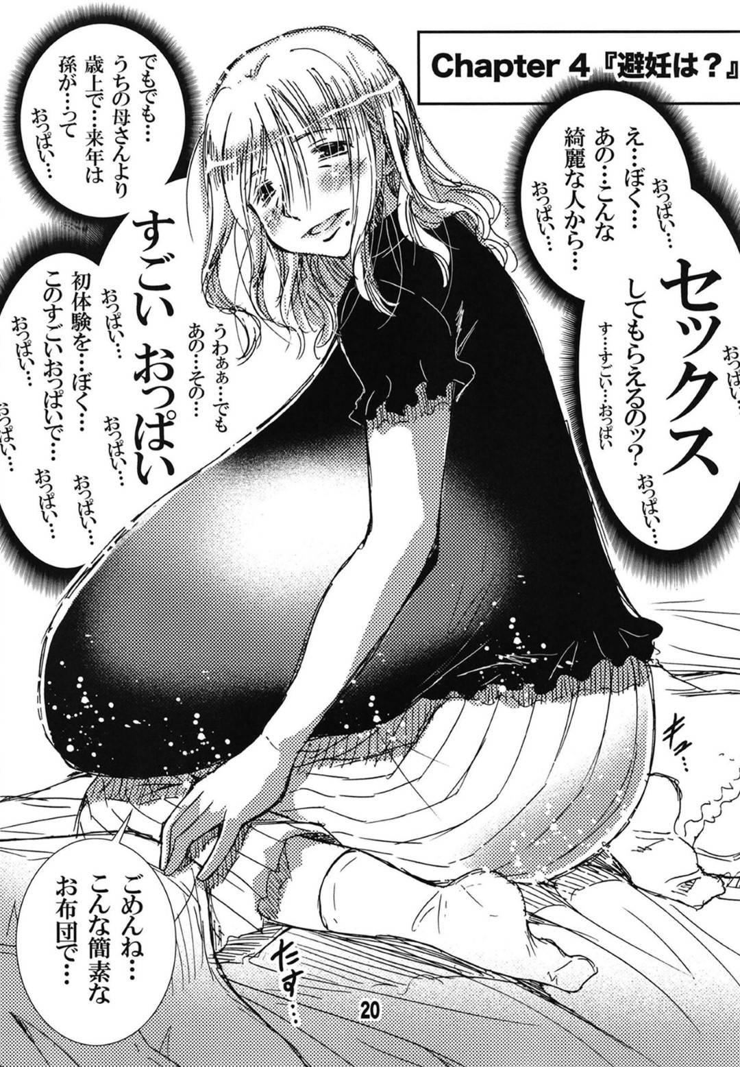 【エロ漫画】同じマンションの童貞ショタ男子を誘惑する熟女人妻。でかすぎる巨乳おっぱいを揺らしながら生ハメ筆おろしセックスで中出し