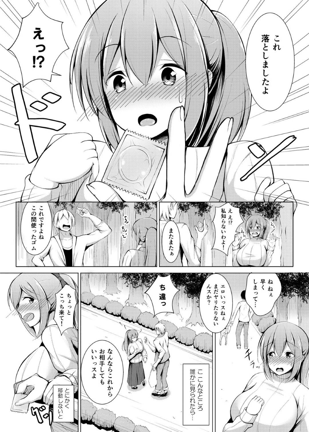 【エロ漫画】夫の単身赴任中に隣人のチャラい男子に襲われた人妻…断れずに受け入れてしまい生ハメ不倫セックスで寝取られる【しこしこ日和：いいなり人妻紗由理】