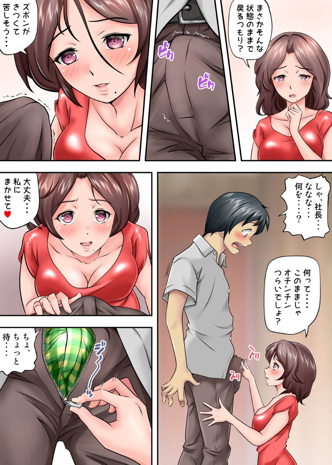 【エロ漫画】キャンプ中に後輩男子とテントで２人きりのバツイチOL。媚薬でお互いに興奮しチャラブ生ハメ濃厚セックスで中出し快楽堕ちしちゃう