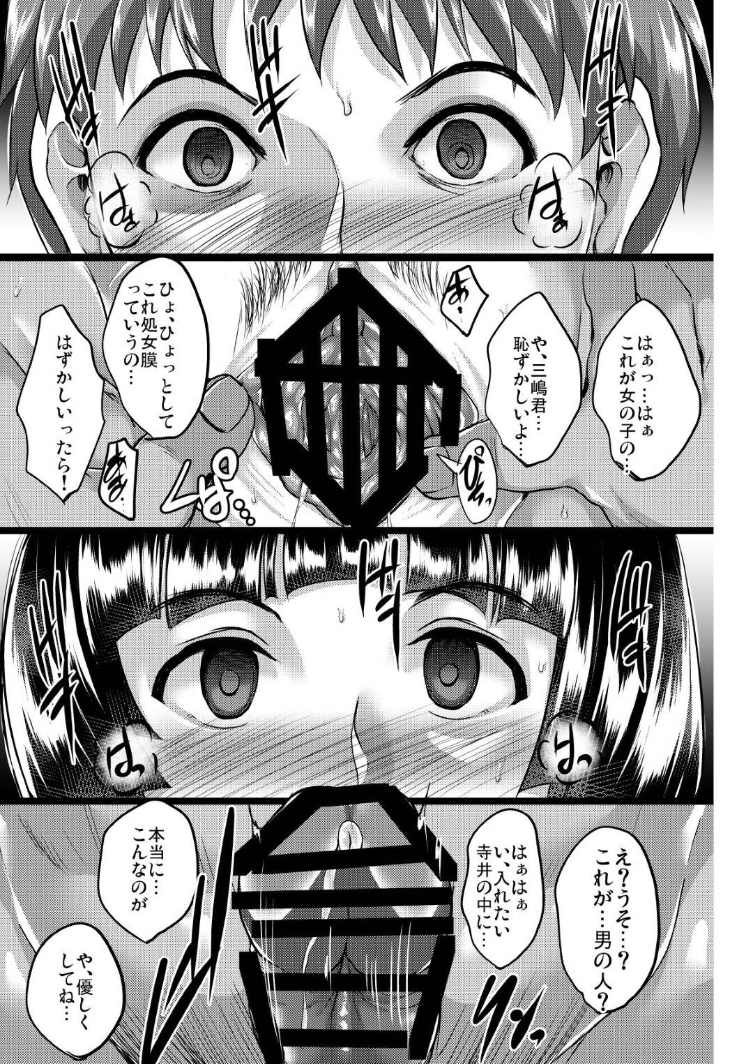 【エロ漫画】子供を連れて夫の実家に里帰り中義父に催眠をかけられる人妻…義父の目の前で夫とセックスさせられた後生ハメレイプで中出しされて快楽堕ち【焼酎MAC：催眠夫婦性活】
