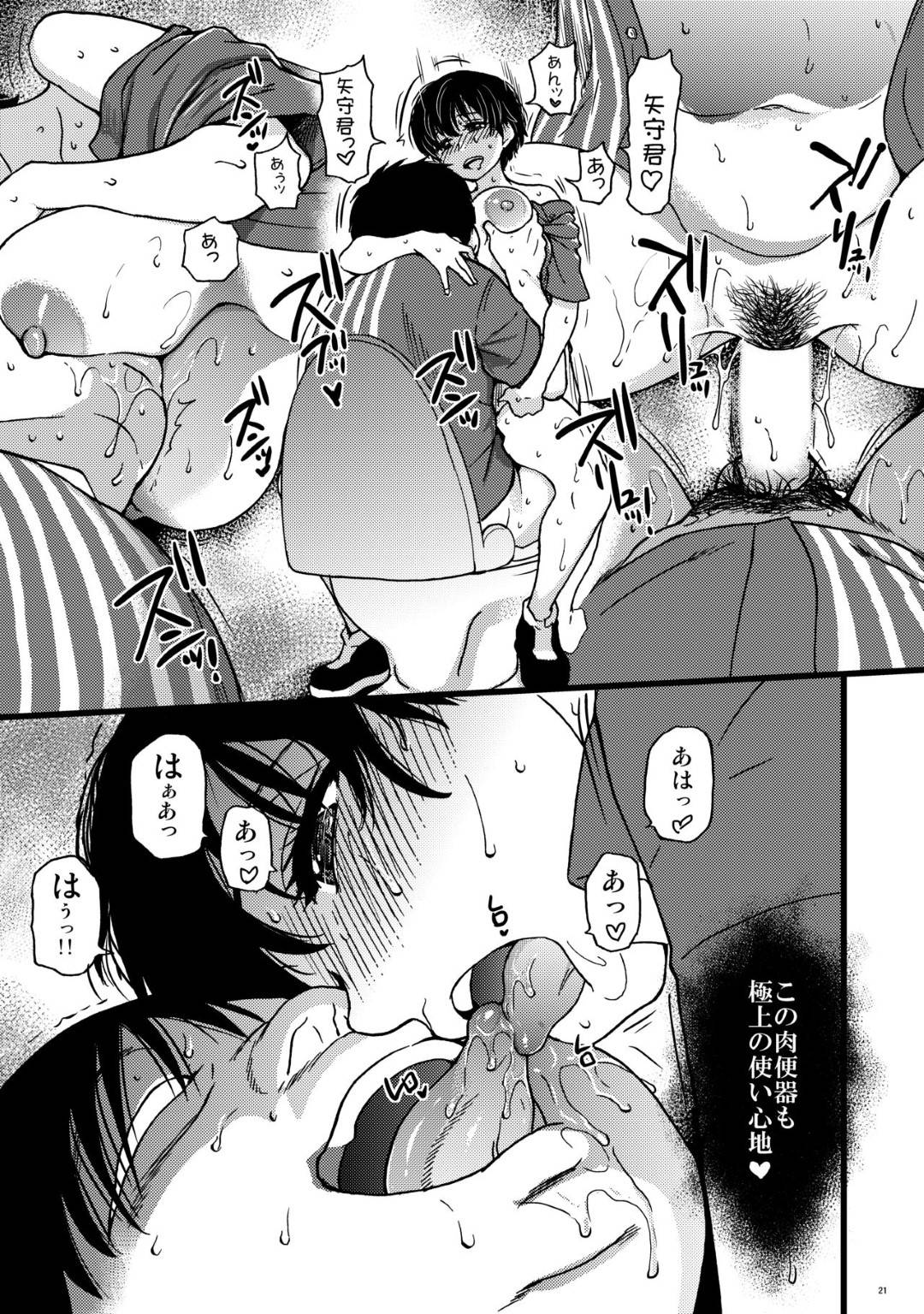 【エロ漫画】キモデブ同僚に催眠をかけられて犯される人妻。トイレに連れられ生ハメ中出しレイプされてアクメ堕ちしちゃう