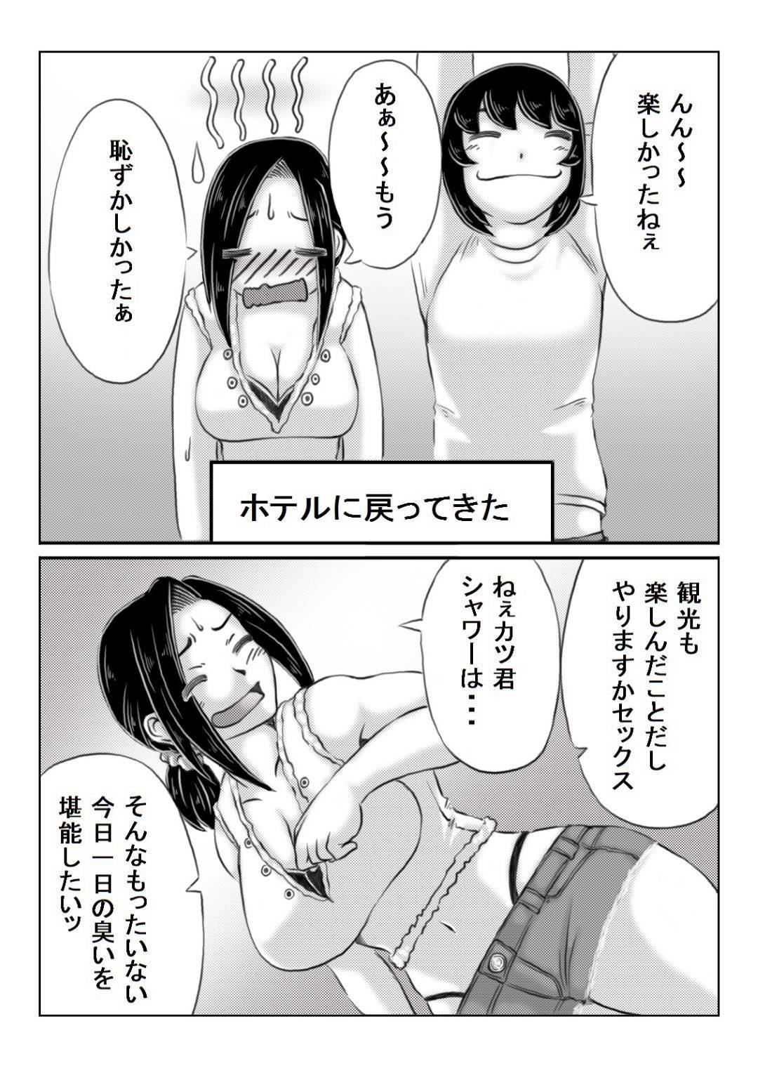 【エロ漫画】息子と２人でセックス旅行に着た爆乳母親…海でビキニのまま息子と大胆なキスをして生ハメ青姦中出しセックスでイキまくる【キリンプラネット：母と元不登校息子の夏休み】