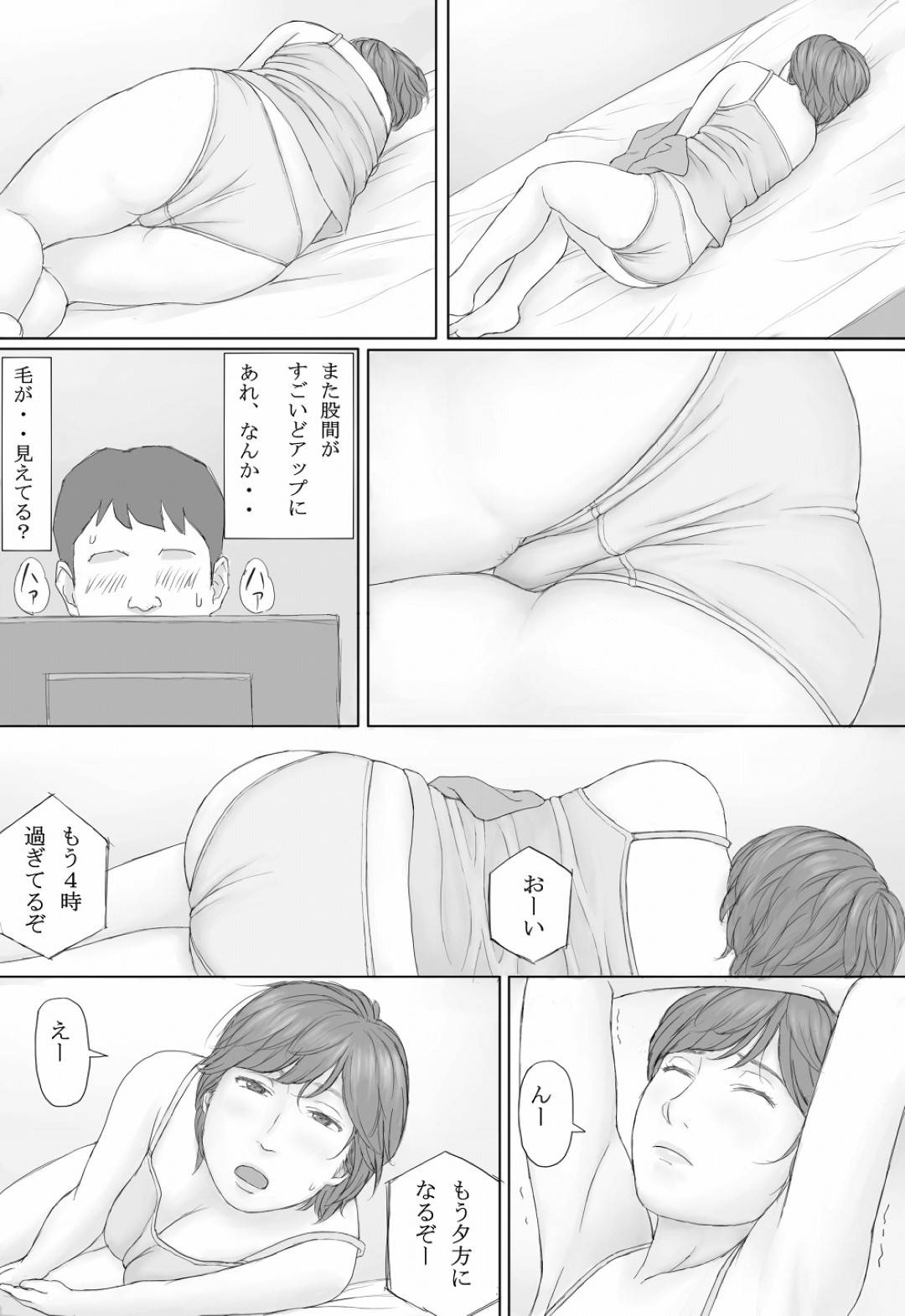 【エロ漫画】平凡な人妻熟女のミカさん…夫の撮ったハメ撮り動画が身近な男性２人の手に渡り知らずのうちに夫婦の生ハメセックスをおかずにオナニーされてしまう【マンガジゴク：ミカさんの話】