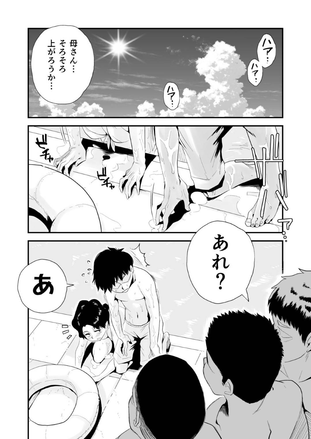 【エロ漫画】息子にセクハラ目的で市民プールに誘われた爆乳熟女母親…ビキニに着替えて興奮した息子にセクハラされまくりシャワー室でイチャラブ生ハメ中出しセックス【はいとく先生：あの！お母さんの詳細 市民プール編】