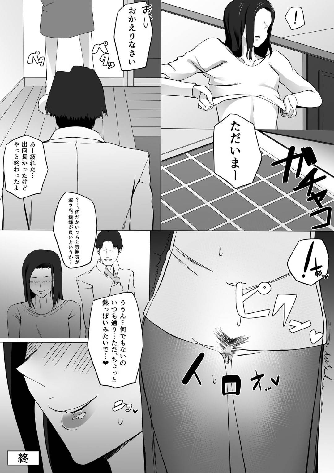 【エロ漫画】夫の出張中パート先のチャラい男子学生を家に呼んで不倫する人妻…媚薬を盛り生ハメ中出しセックスでイキまくる【度井坂県：佳菜子ちゃんのパコ活】