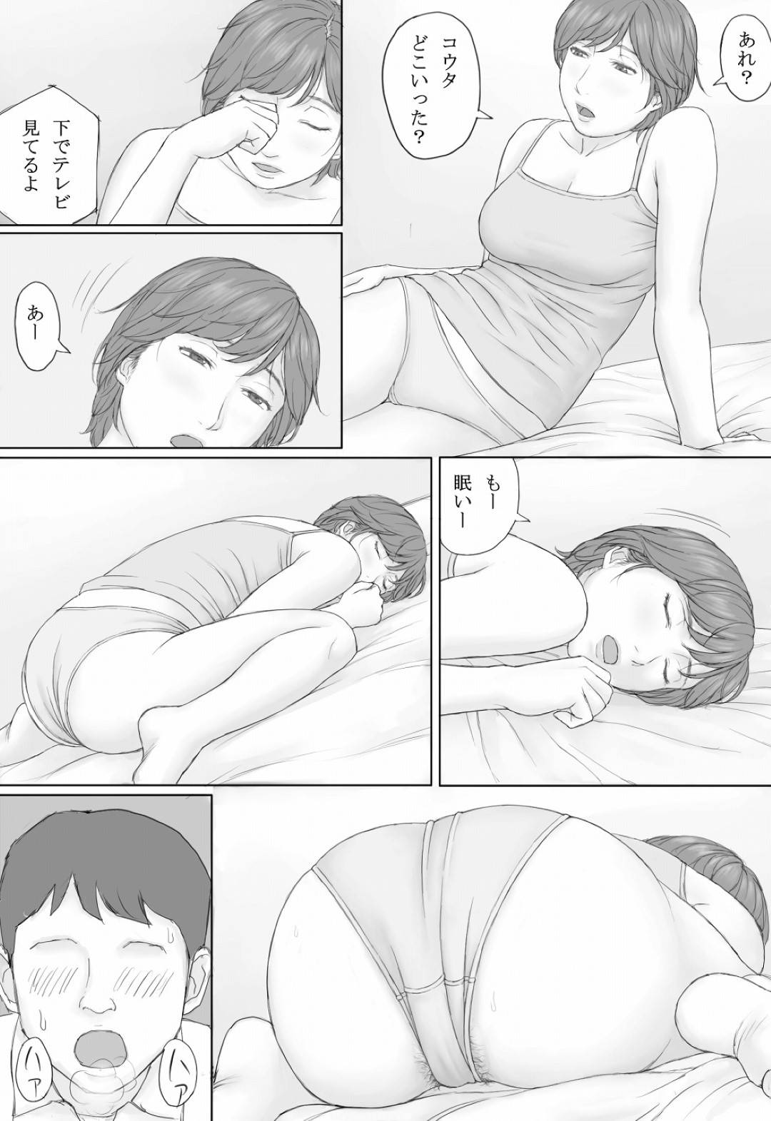 【エロ漫画】平凡な人妻熟女のミカさん…夫の撮ったハメ撮り動画が身近な男性２人の手に渡り知らずのうちに夫婦の生ハメセックスをおかずにオナニーされてしまう【マンガジゴク：ミカさんの話】