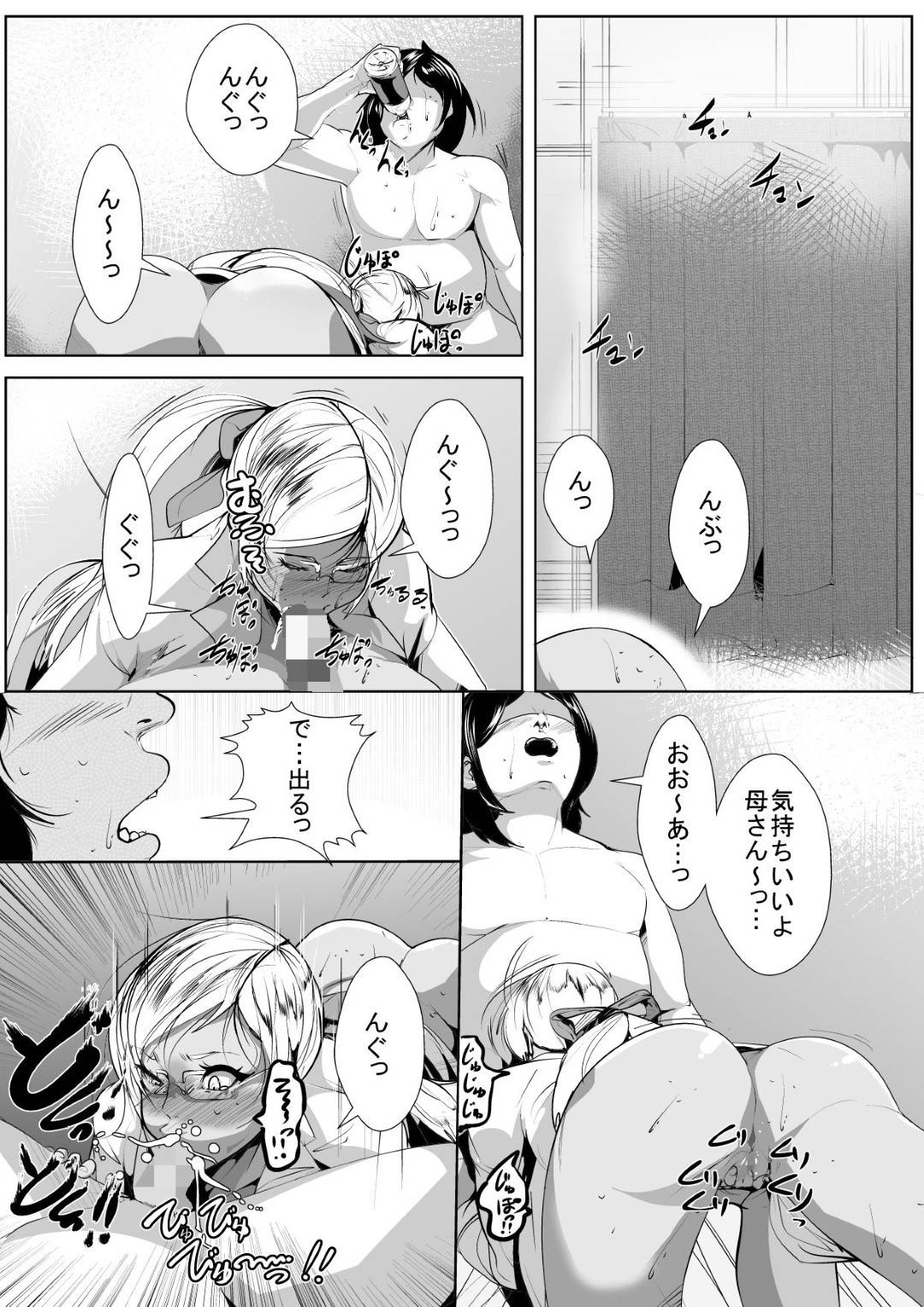 【エロ漫画】オタクの息子のために童貞の息子にコスプレを披露する爆乳ギャルママ。興奮した息子に乳首責めされながら生ハメ近親相姦セックスで中出し