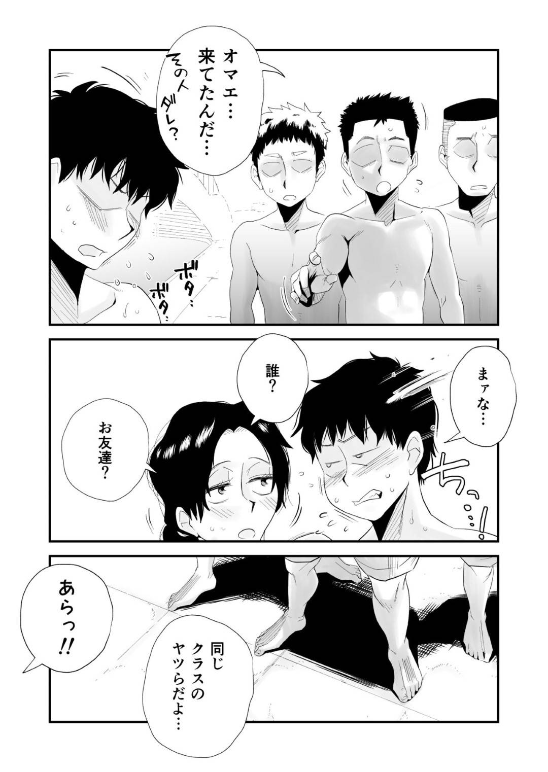 【エロ漫画】息子にセクハラ目的で市民プールに誘われた爆乳熟女母親…ビキニに着替えて興奮した息子にセクハラされまくりシャワー室でイチャラブ生ハメ中出しセックス【はいとく先生：あの！お母さんの詳細 市民プール編】