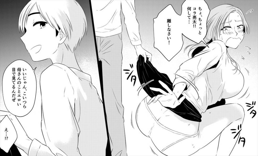 【エロ漫画】息子とヤりまくる美人熟女母…息子の友だち２人も交えて生ハメ乱交セックスでイキまくる【年上熟女の魅力：僕のお母さんは38歳だけど若くて可愛い】