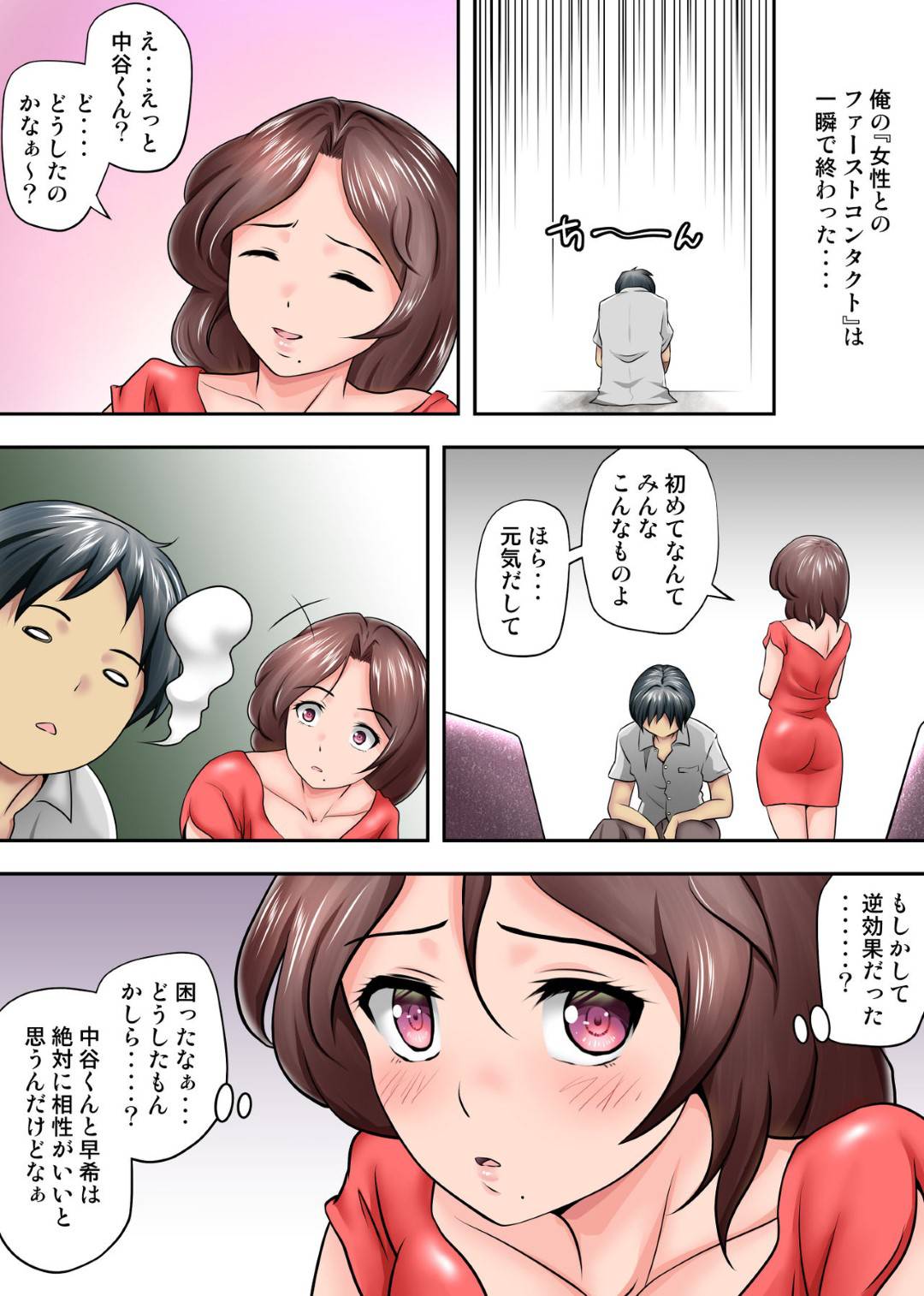 【エロ漫画】キャンプ中に後輩男子とテントで２人きりのバツイチOL。媚薬でお互いに興奮しチャラブ生ハメ濃厚セックスで中出し快楽堕ちしちゃう