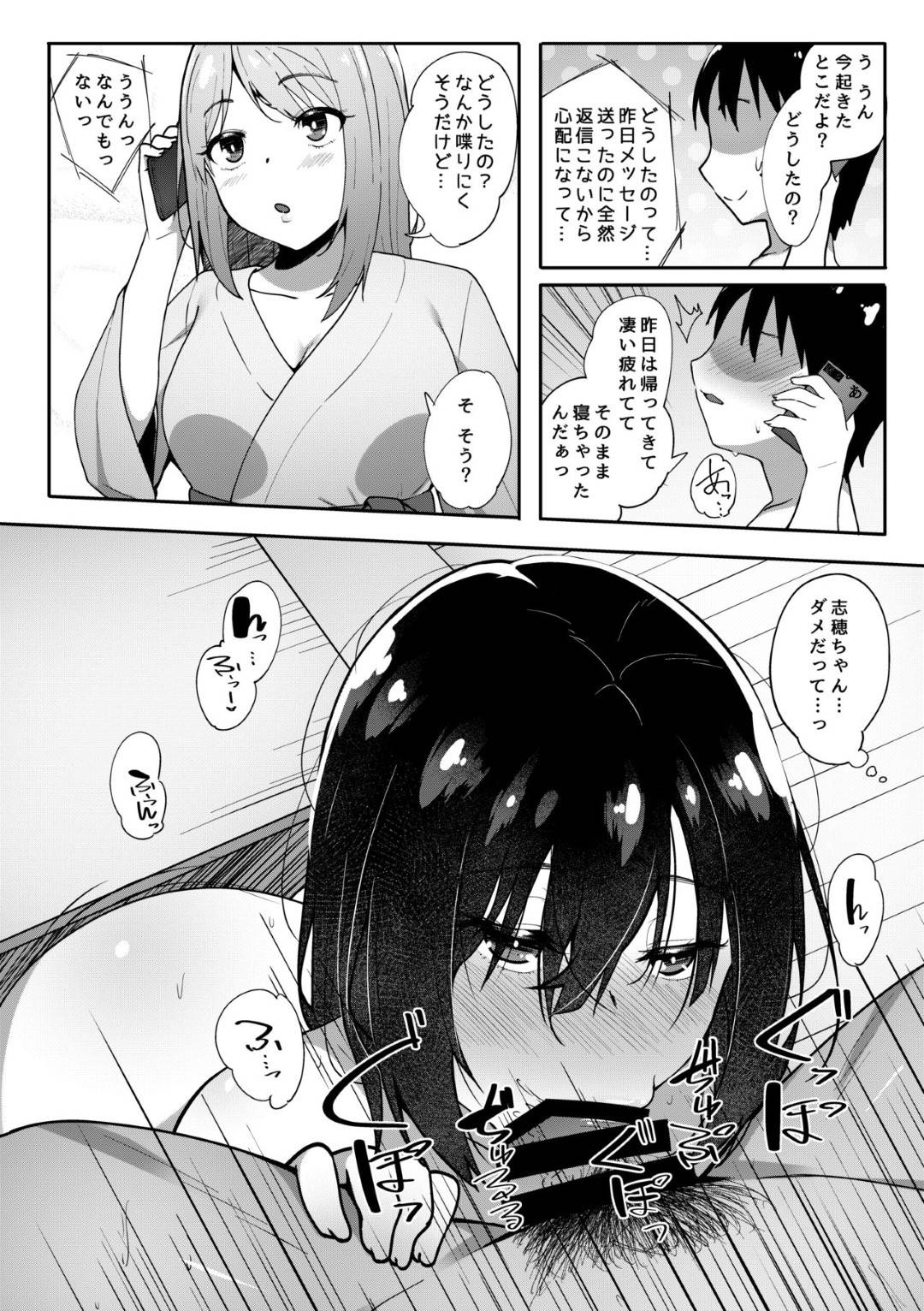 【エロ漫画】彼女が旅行に出掛けている間彼氏を襲う爆乳痴女のお姉さん…フェラからの生ハメ騎乗位逆レイプで寝取りイキ【ベルエンネーア：君が部屋にいない間に…】