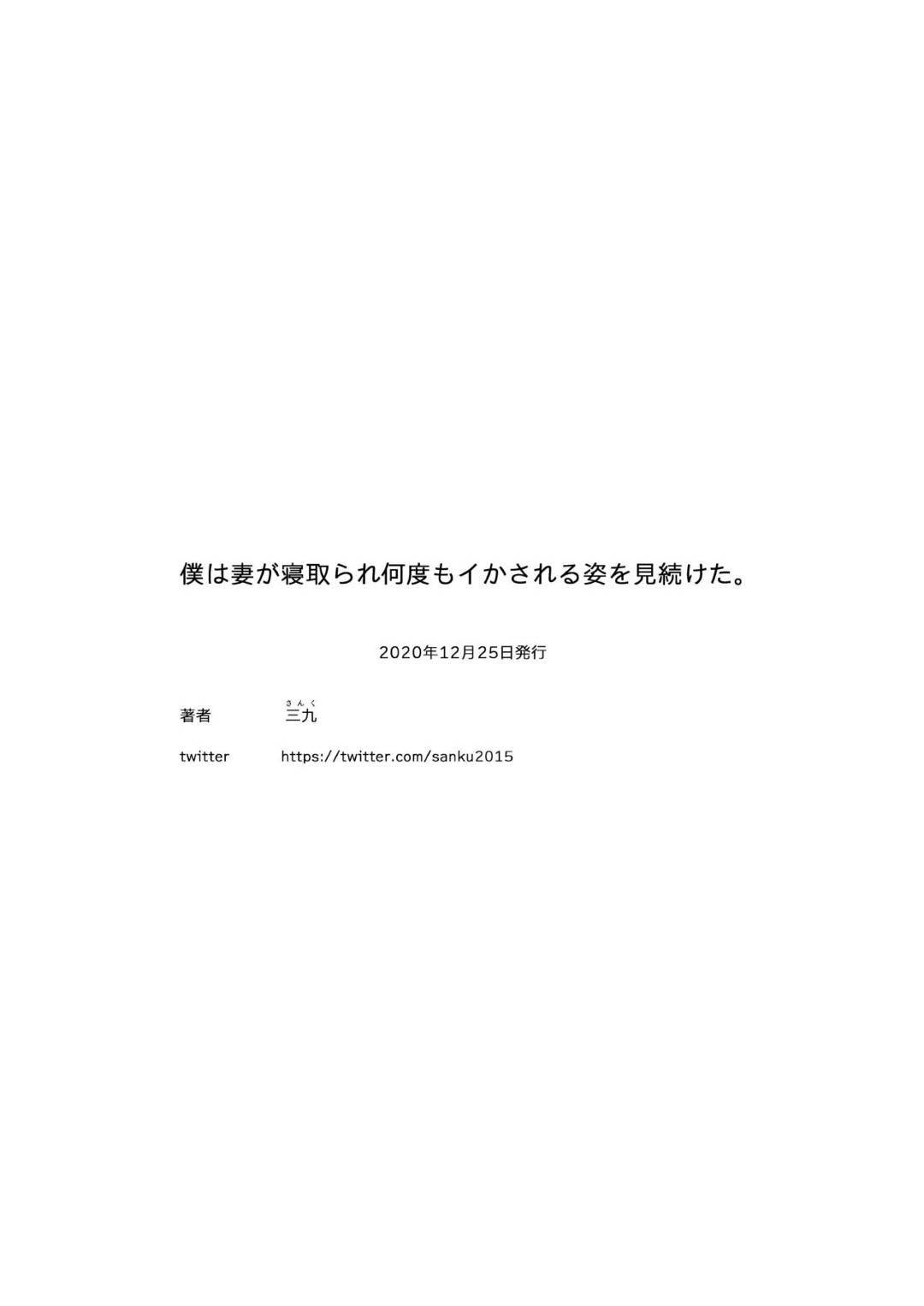 【エロ漫画】夫のセックスレスの美人人妻…ガラの悪い元カレを家に呼び出し生ハメ不倫セックスで寝取られイキ【September：僕は妻が寝取られ何度もイかされる姿を見続けた。】
