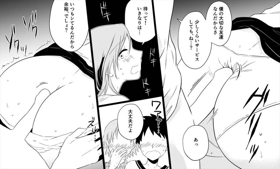 【エロ漫画】息子とヤりまくる美人熟女母…息子の友だち２人も交えて生ハメ乱交セックスでイキまくる【年上熟女の魅力：僕のお母さんは38歳だけど若くて可愛い】