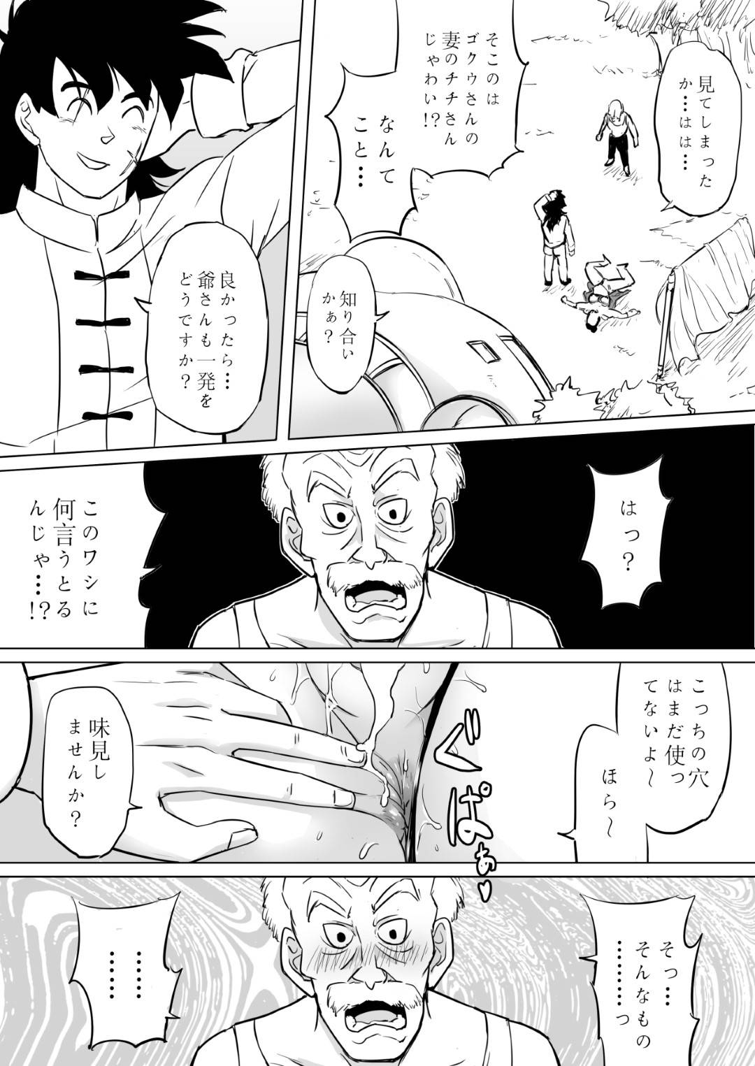 【エロ漫画】夫の友達に騙されてエロコスを着せられる人妻…生ハメ青姦レイプされて中出しセックスでイッてしまう【尻人：無知な人妻との特別修行】
