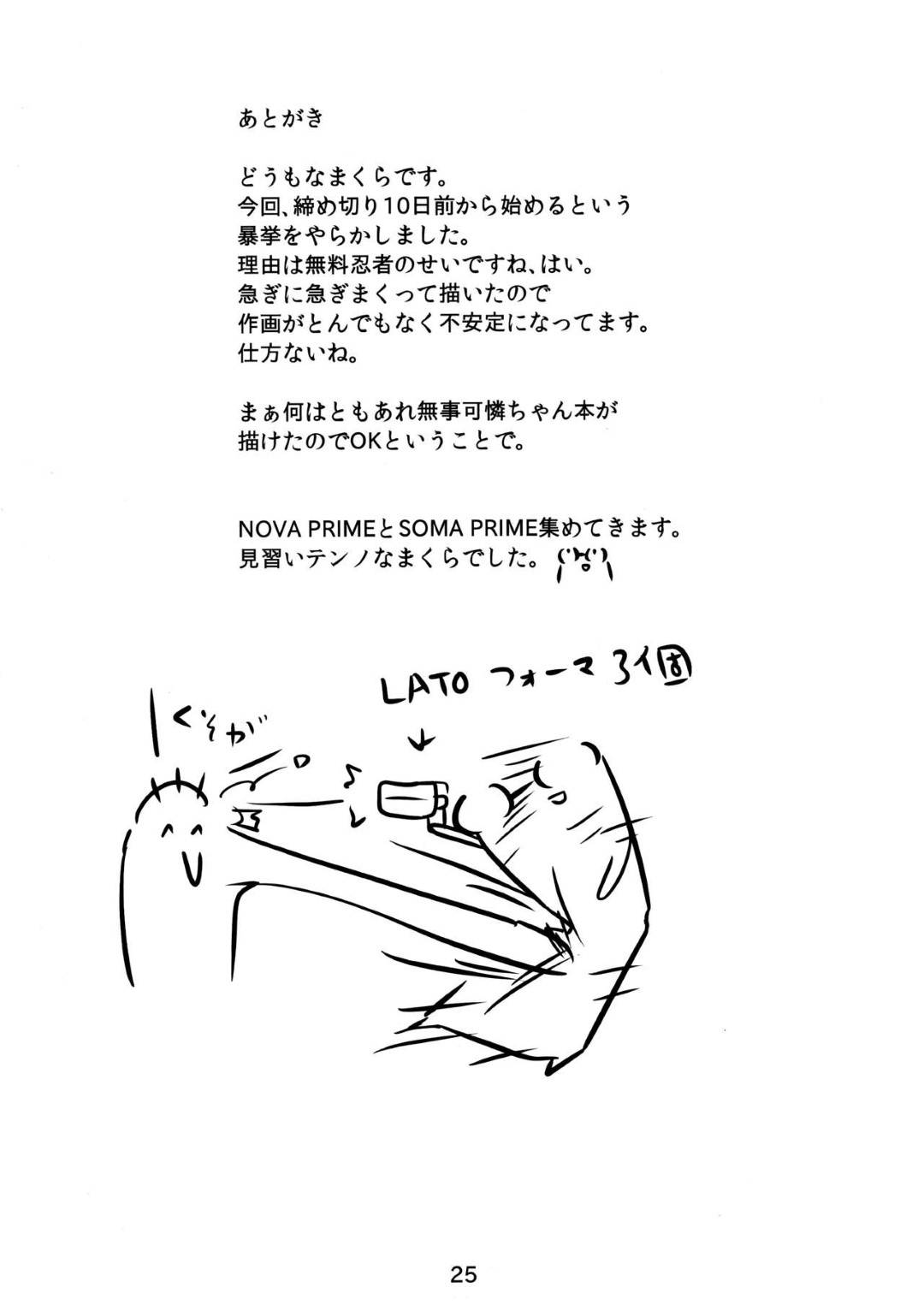 【エロ漫画】プロデューサーに媚薬を飲ませようとして間違って自分が飲んでしまった爆乳アイドル…おっぱいを揉ませて母乳を吐き散らし生ハメ中出しセックスでイキまくる【なまくら堂：可憐に大胆！】