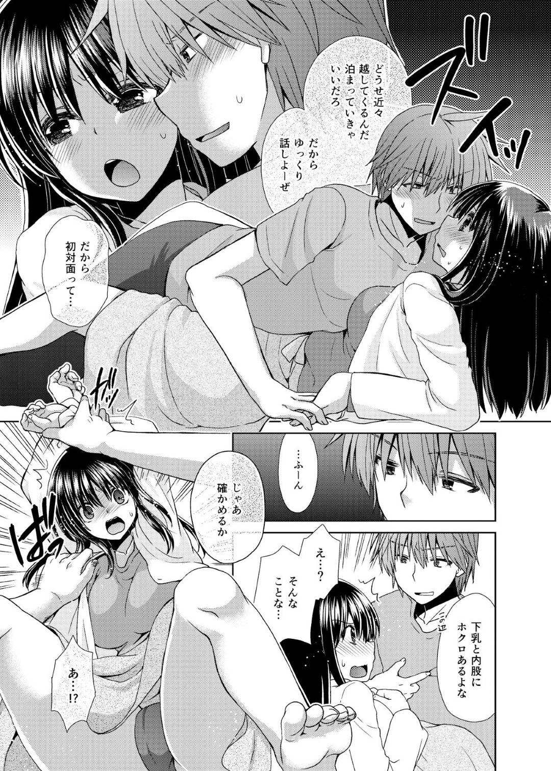 【エロ漫画】合コンの後家に来た男子に犯された爆乳お姉さん…実は男子の父親が再婚相手で義母として一緒に暮らすことになり毎日生ハメセックスして寝取られる【しこしこ日和：若妻義母の寝取り方】