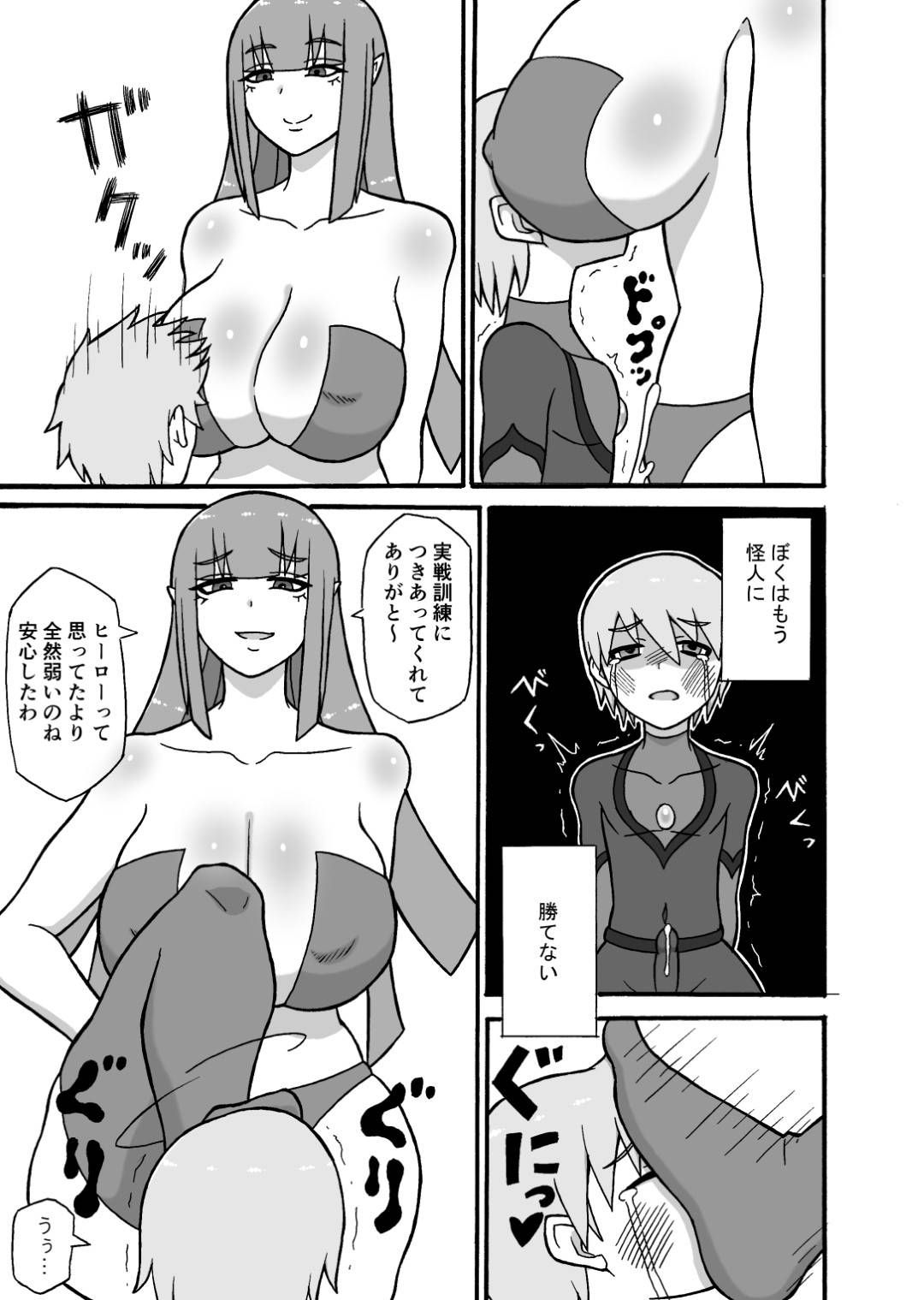 【エロ漫画】ショタヒーローをいじめるドＳの怪人の爆乳お姉さんたち。足コキやパイズリで3P乱交で搾精されまくり