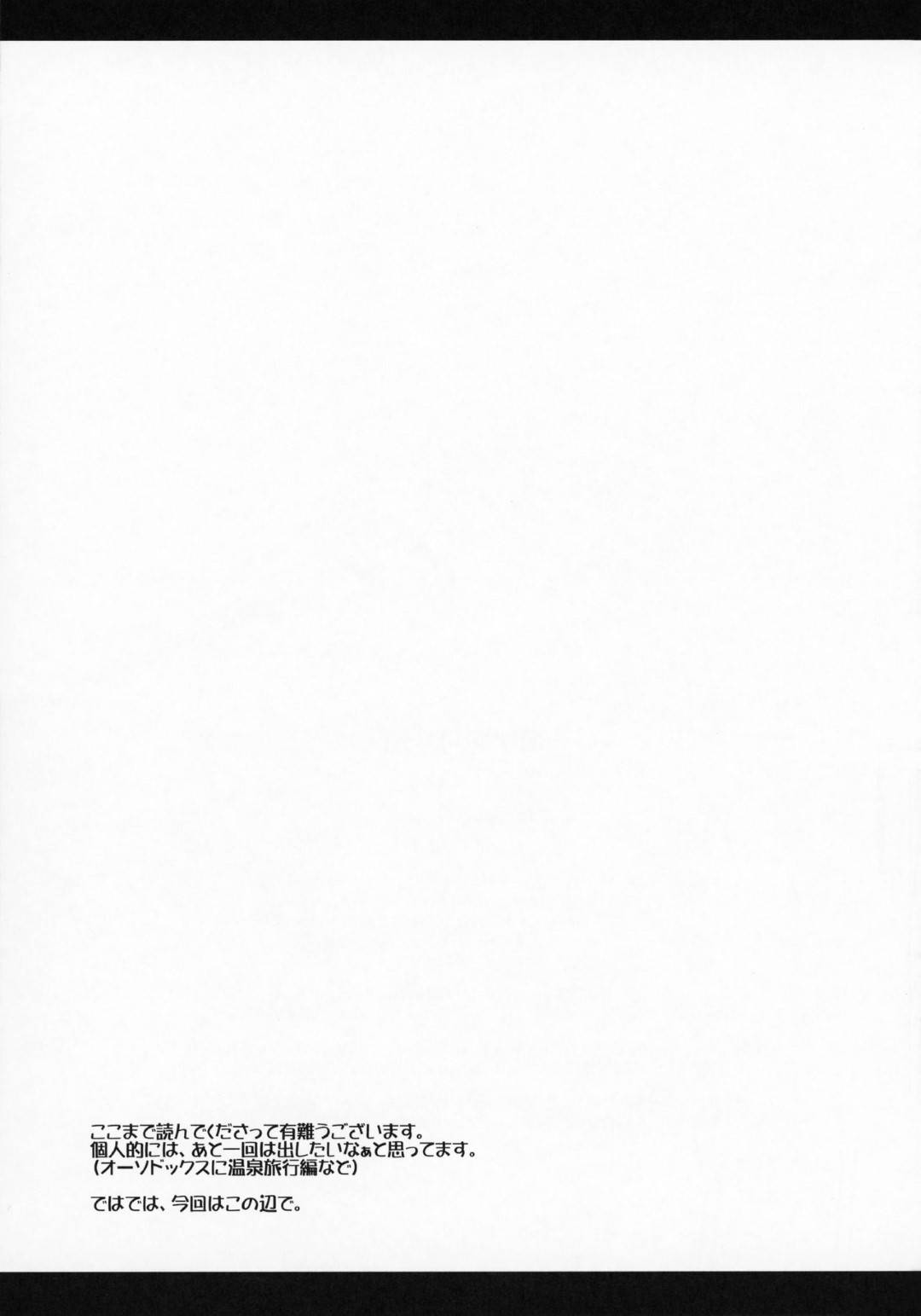 【エロ漫画】娘のチャラい彼氏と不倫する爆乳母…毎日調教され生ハメセックスしまくりアナル開発でアナル処女も奪われ寝取られ快楽堕ち【息吹ポン：カノママオトシ。】