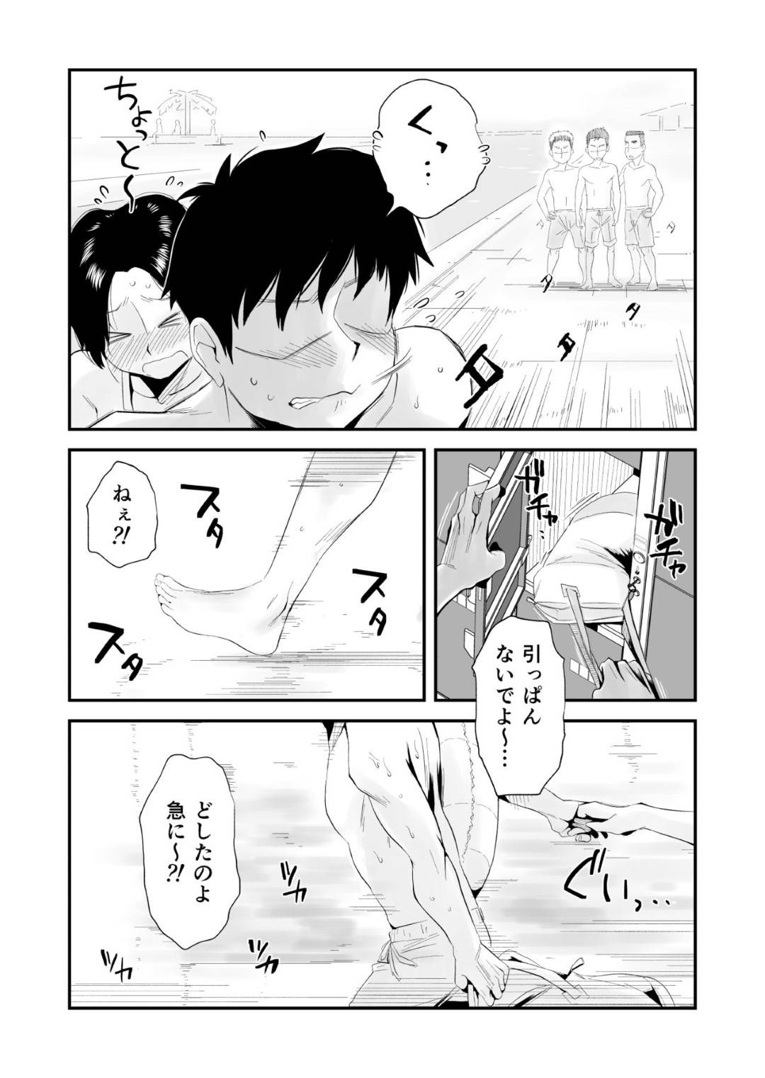 【エロ漫画】息子にセクハラ目的で市民プールに誘われた爆乳熟女母親…ビキニに着替えて興奮した息子にセクハラされまくりシャワー室でイチャラブ生ハメ中出しセックス【はいとく先生：あの！お母さんの詳細 市民プール編】
