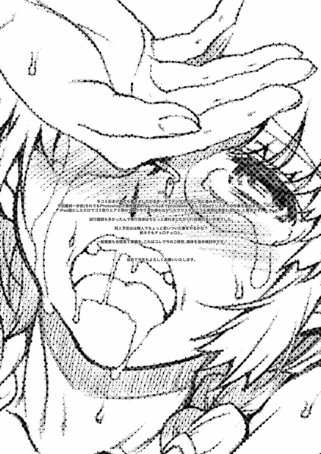 【エロ漫画】家で色んな男に身体を売るバツイチシングルマザーの母親…隣の若い男子にバレたため口止め料として服を脱ぎ言葉責めされながら激しくハメられ泣き顔アクメ堕ち【針玉ヒロキ：罰壱ノ、隣人】