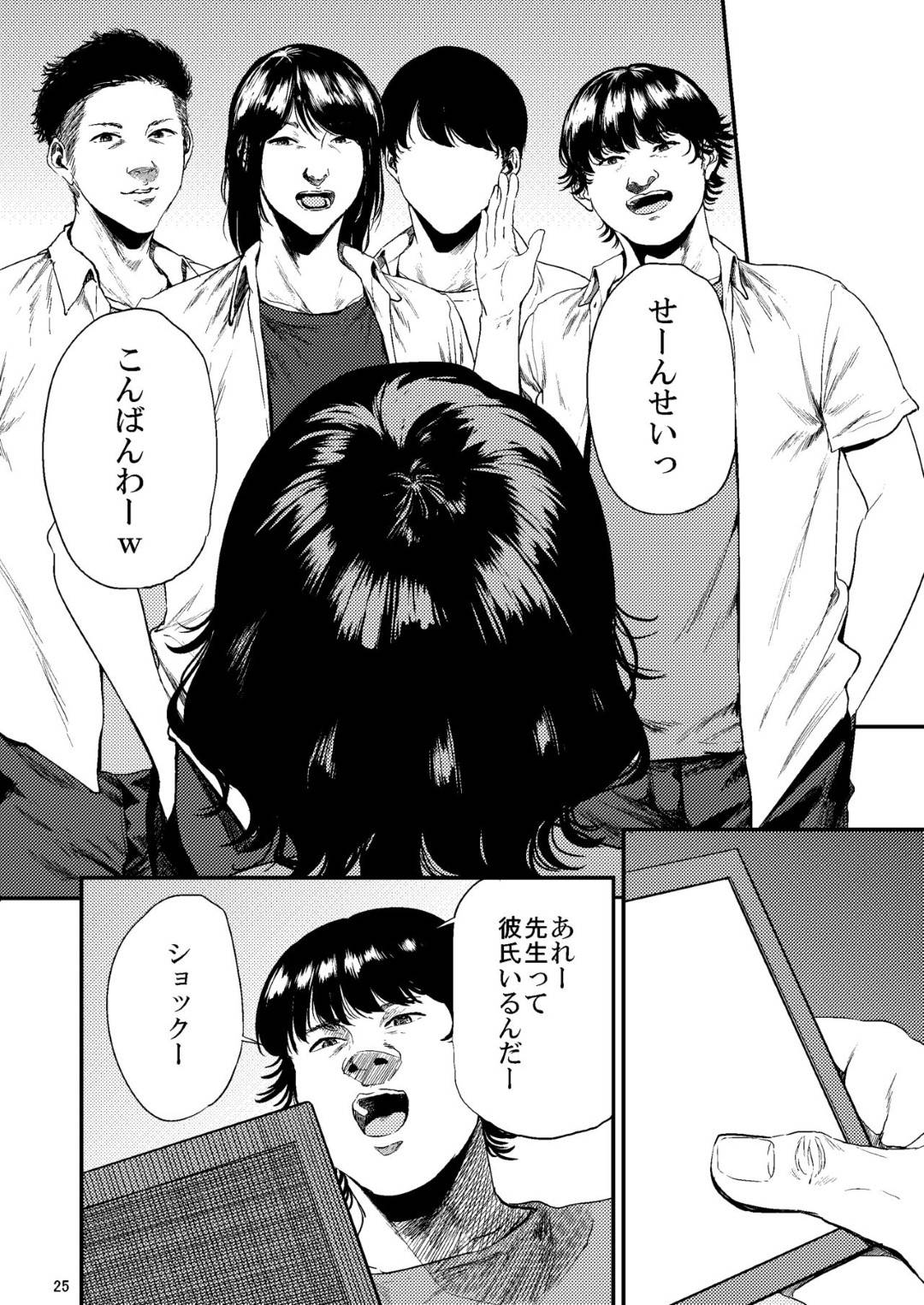 【エロ漫画】不良の生徒たちの悪行を発見した気の強い女教師…然るべき対応をしようとしたら集団レイプされ生ハメ輪姦セックスでアクメしまくり性奴隷堕ち【ごしっぷごしっく：少し気の強い理科の先生が生徒に弄ばれるHな本】