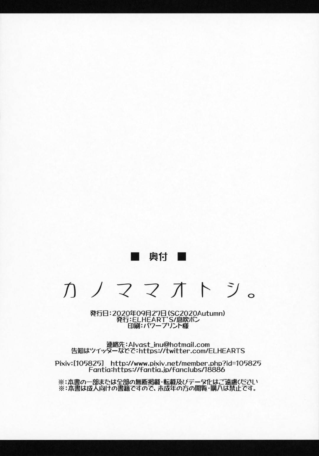 【エロ漫画】娘のチャラい彼氏と不倫する爆乳母…毎日調教され生ハメセックスしまくりアナル開発でアナル処女も奪われ寝取られ快楽堕ち【息吹ポン：カノママオトシ。】