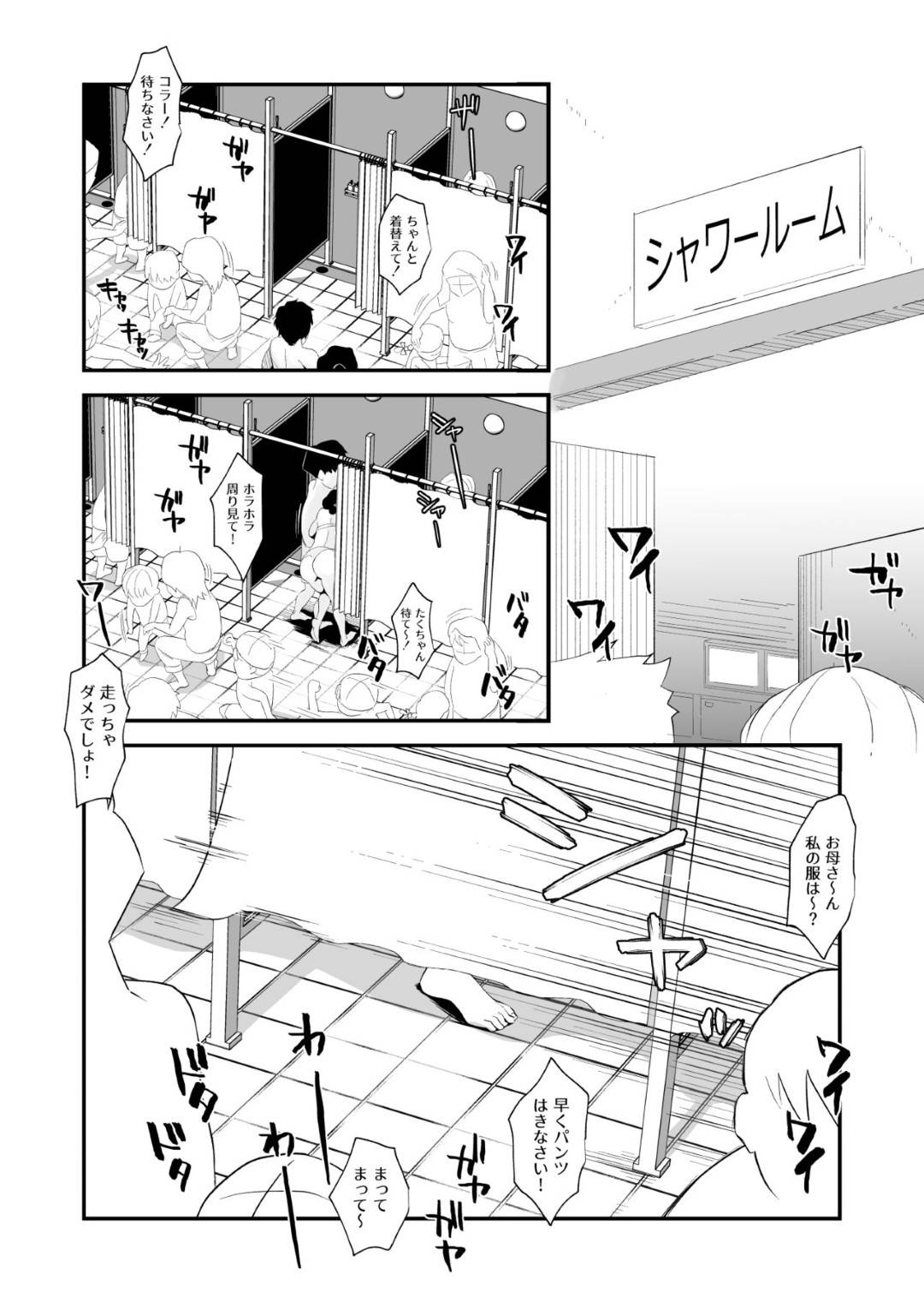 【エロ漫画】息子にセクハラ目的で市民プールに誘われた爆乳熟女母親…ビキニに着替えて興奮した息子にセクハラされまくりシャワー室でイチャラブ生ハメ中出しセックス【はいとく先生：あの！お母さんの詳細 市民プール編】