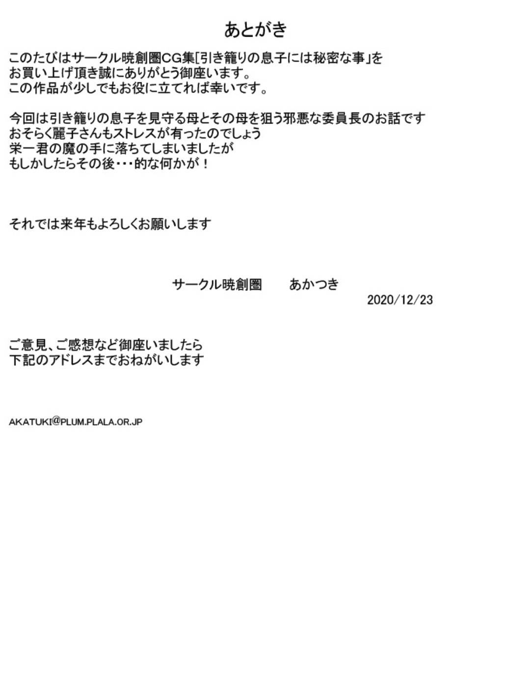 【エロ漫画】引き籠もりの息子を訪ねてきたクラスの男子にセクハラされるエロボディの淫乱母親…手マンクンニされて感じまくり生ハメ中出しセックスで快楽堕ち【暁創圏：引き籠もりの息子には秘密な事】