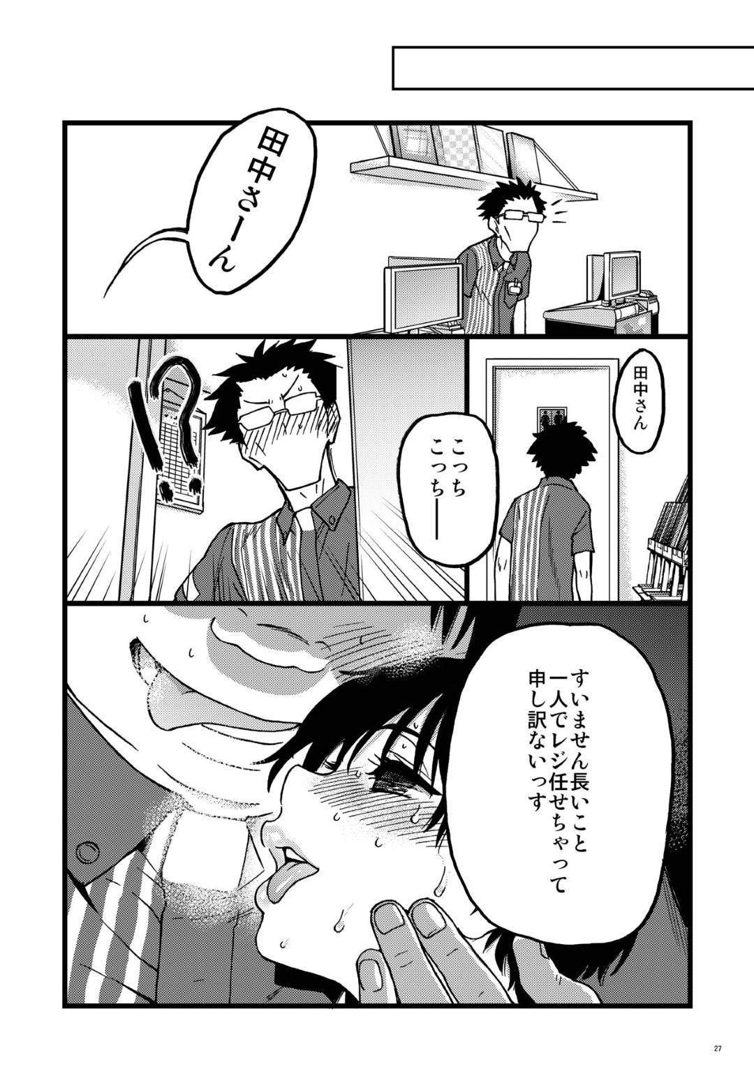 【エロ漫画】キモデブ同僚に催眠をかけられて犯される人妻。トイレに連れられ生ハメ中出しレイプされてアクメ堕ちしちゃう