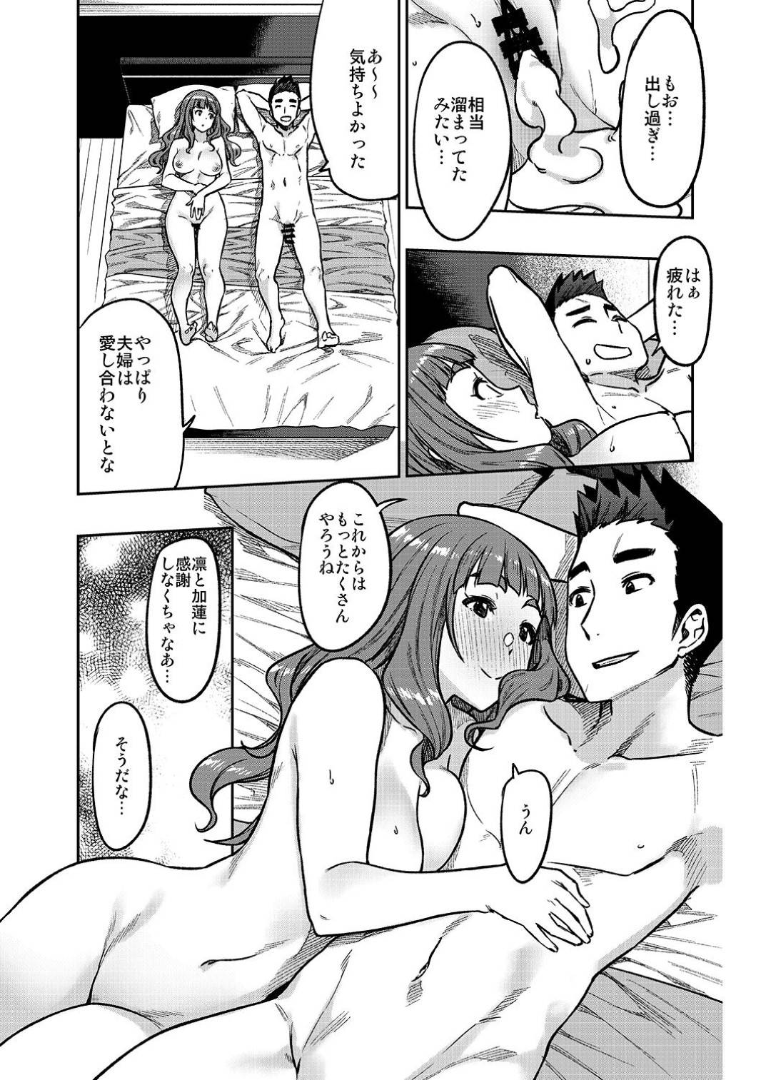 【エロ漫画】子育てでなかなか夫とセックスするタイミングが無く欲求不満な人妻…友達に子供を預かってもらいエロ下着で夫を迎えて久々のイチャラブ生ハメ中出しセックス【緑色みかん：奈緒さん（30）】