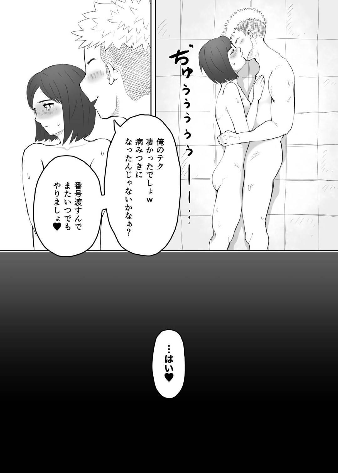 【エロ漫画】寝取らせ癖のある夫に頼まれて素人もののAVに出演する美人妻…夫に見られながらチャラい男優と生ハメ中出しセックスして寝取られイキ【ペリー２：妻をヤリチンに寝取らせて、快楽堕ち】