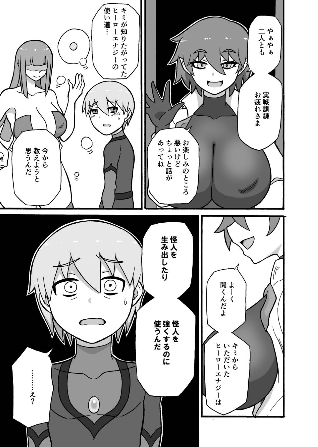 【エロ漫画】ショタヒーローをいじめるドＳの怪人の爆乳お姉さんたち。足コキやパイズリで3P乱交で搾精されまくり